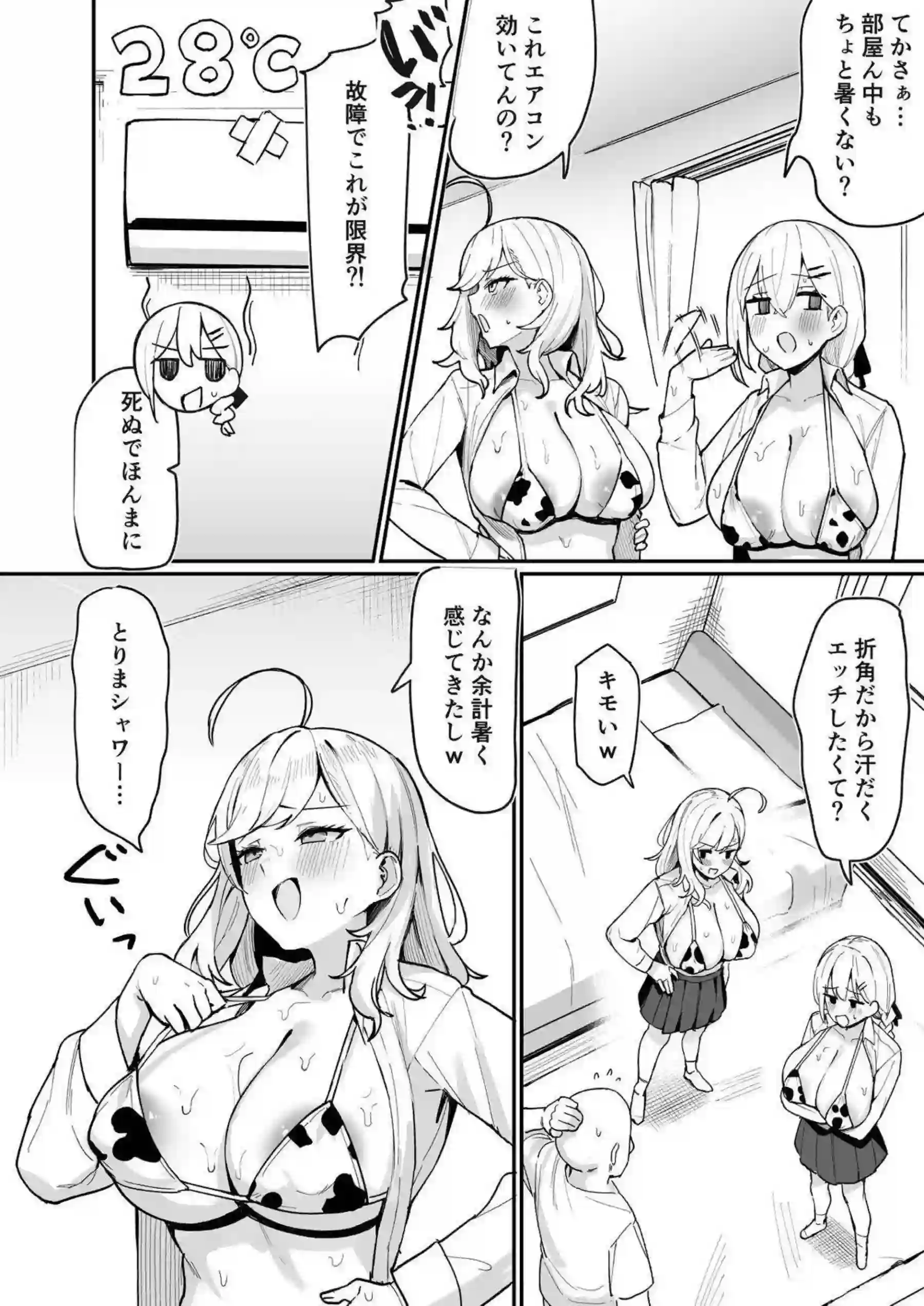 鷹宮リオンが催眠でセフレ化して汗だく交尾する！ 葉加瀬冬雪が友達同士で連続絶頂する！ - PAGE 003