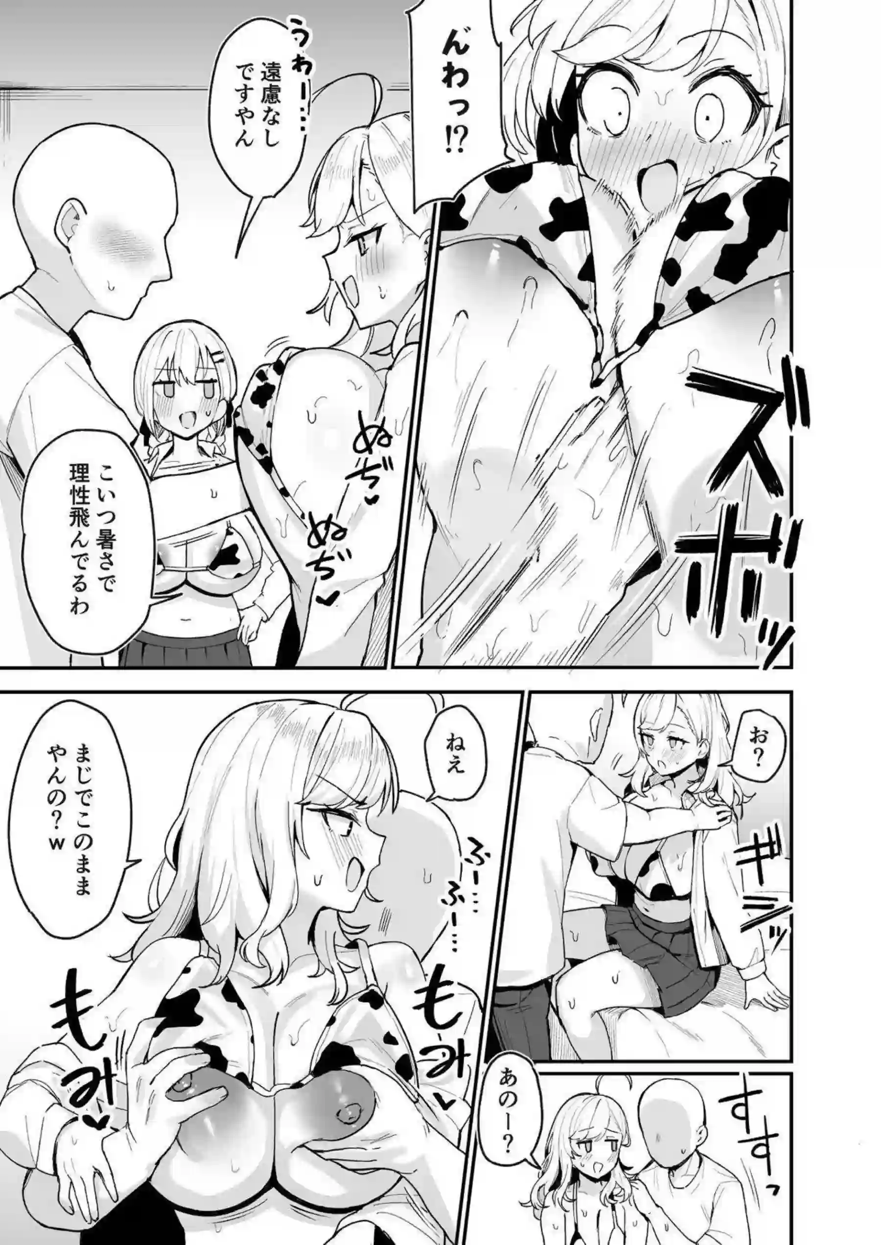 鷹宮リオンが催眠でセフレ化して汗だく交尾する！ 葉加瀬冬雪が友達同士で連続絶頂する！ - PAGE 004