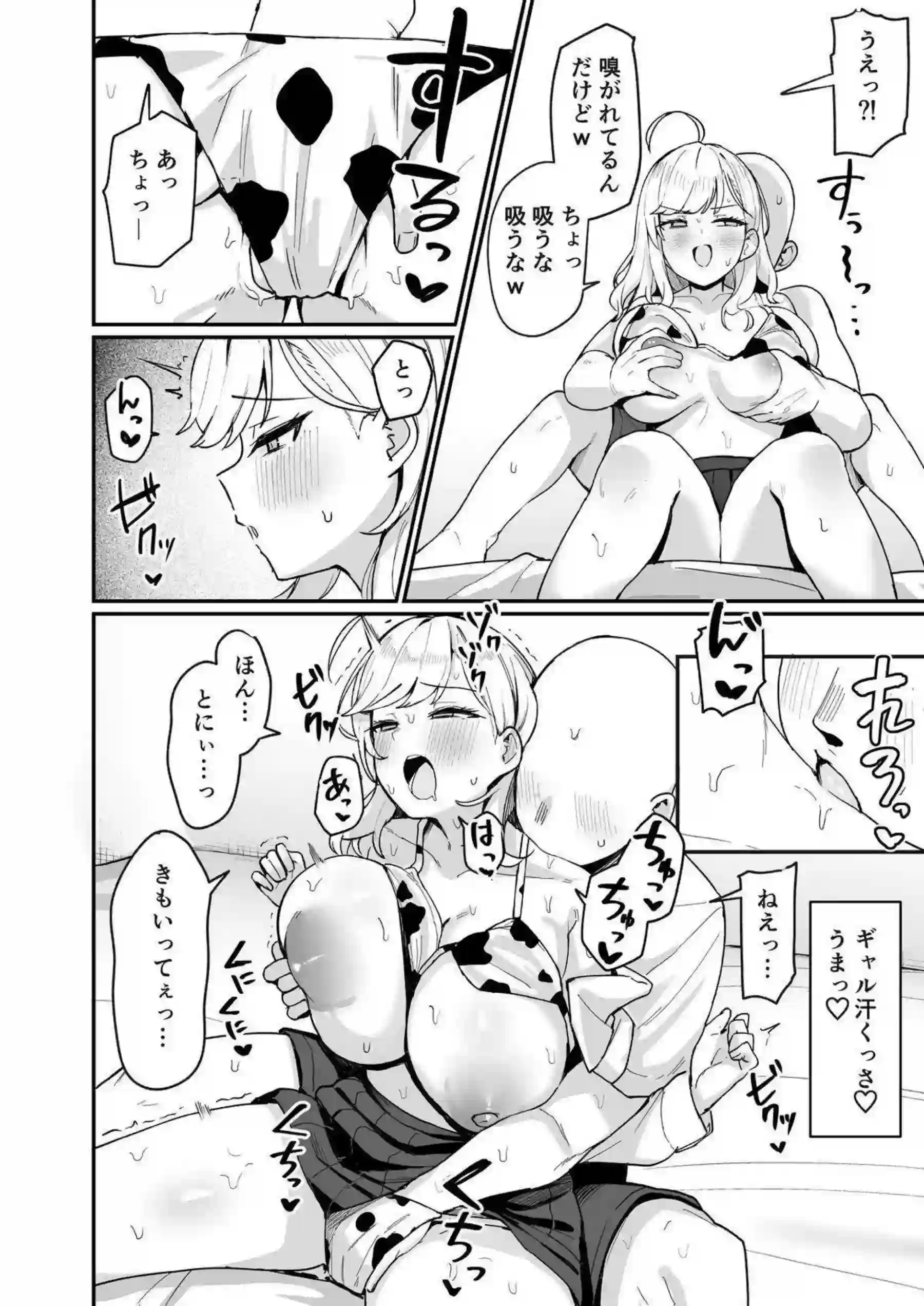 鷹宮リオンが催眠でセフレ化して汗だく交尾する！ 葉加瀬冬雪が友達同士で連続絶頂する！ - PAGE 005