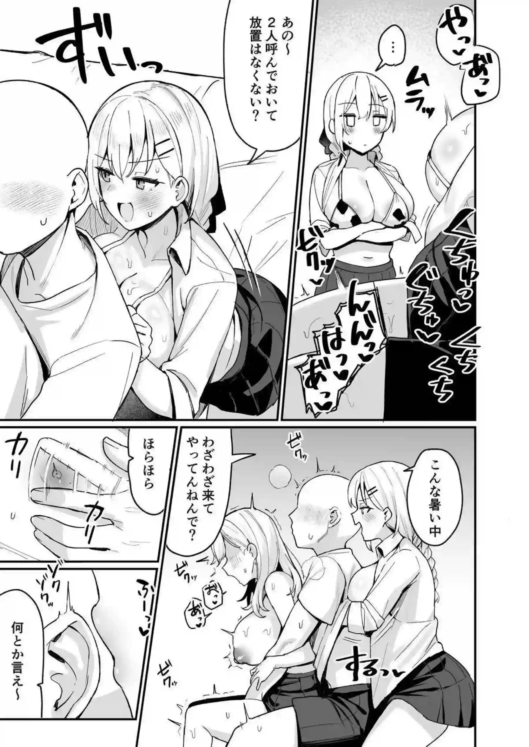 鷹宮リオンが催眠でセフレ化して汗だく交尾する！ 葉加瀬冬雪が友達同士で連続絶頂する！ - PAGE 006