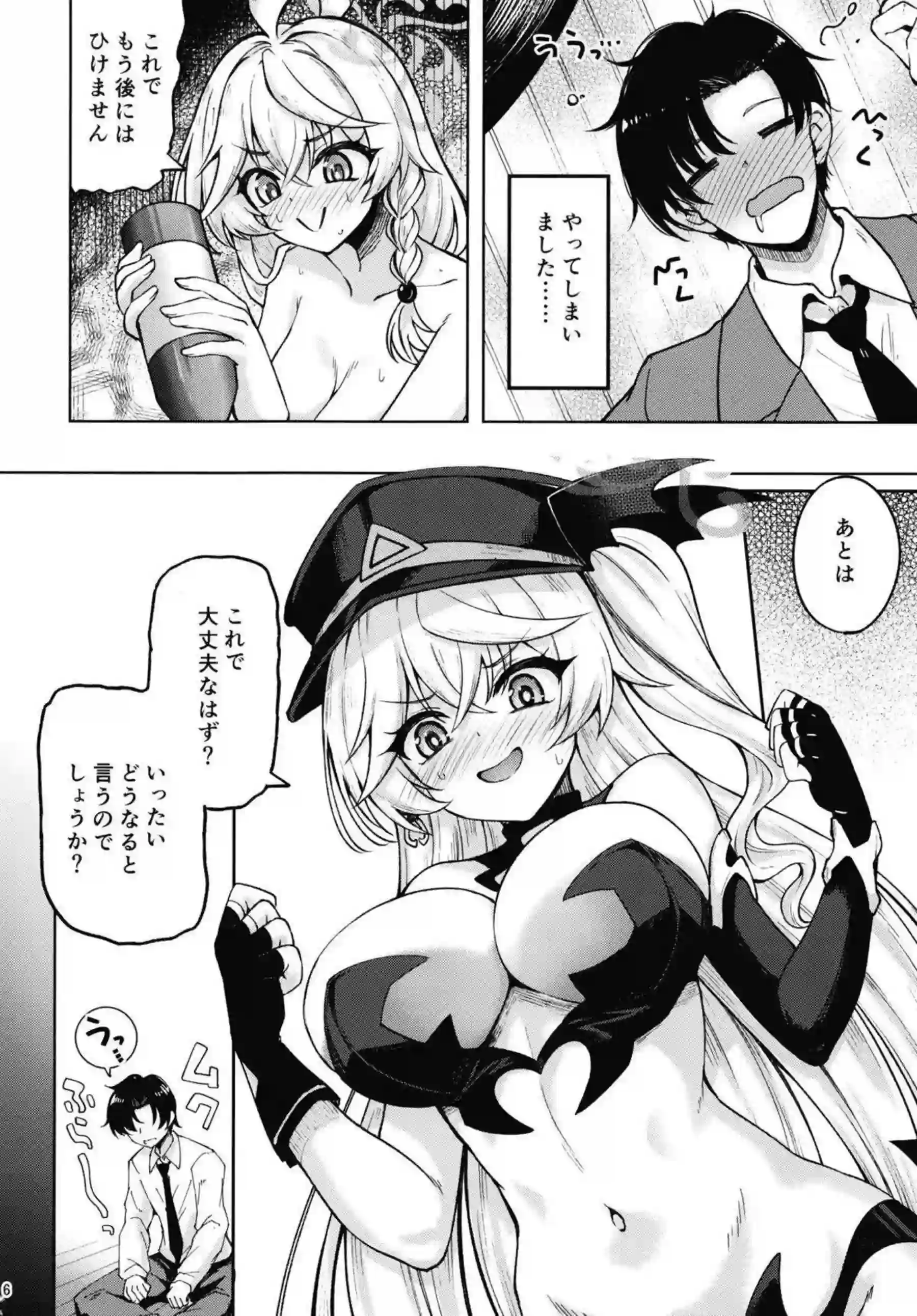 白尾エリが回復魔法でマスターを元気にする！ マナ暴走で濃厚交尾に発展する！ - PAGE 005