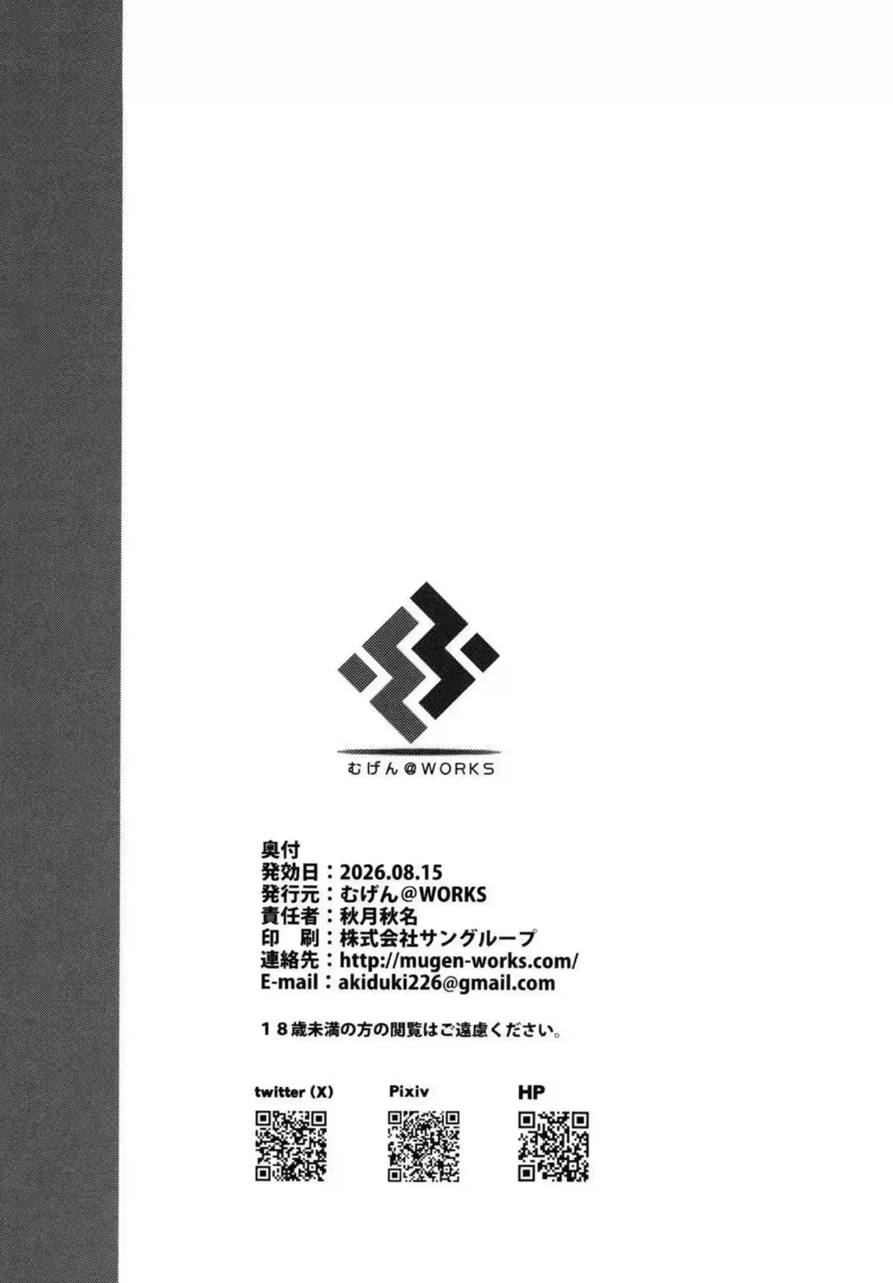 白尾エリが回復魔法でマスターを元気にする！ マナ暴走で濃厚交尾に発展する！ - PAGE 023
