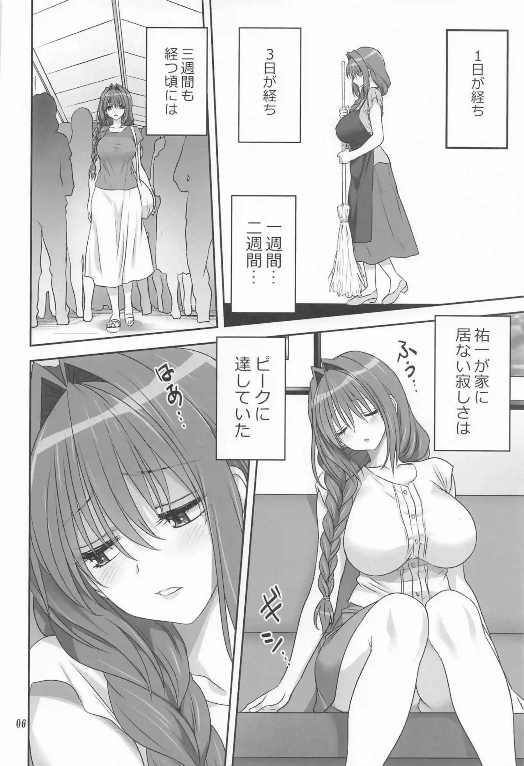 水瀬秋子が祐一とハートフルに絡み合う！ 人妻の体が快楽に溶けていく！ - PAGE 005