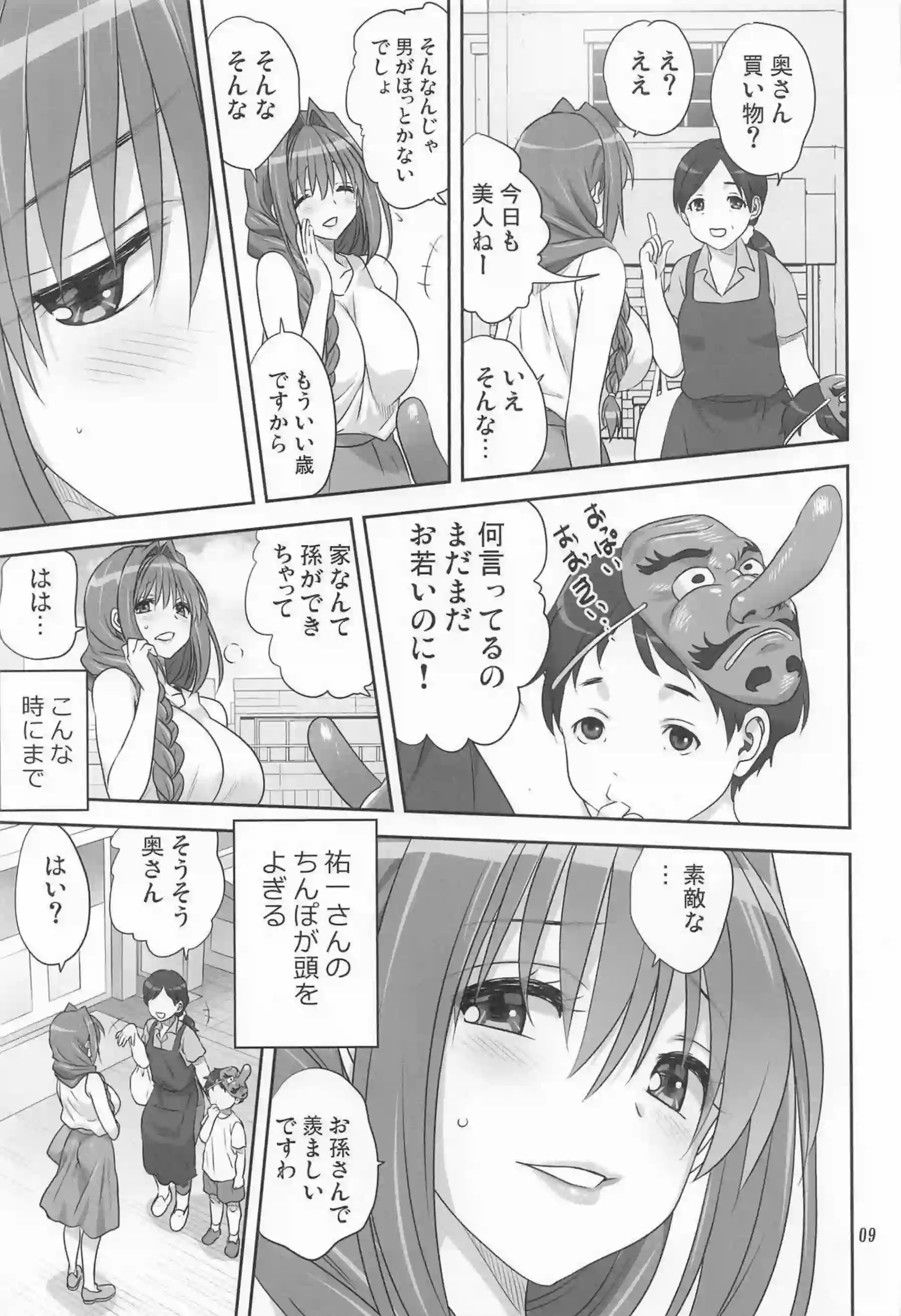 水瀬秋子が祐一とハートフルに絡み合う！ 人妻の体が快楽に溶けていく！ - PAGE 008