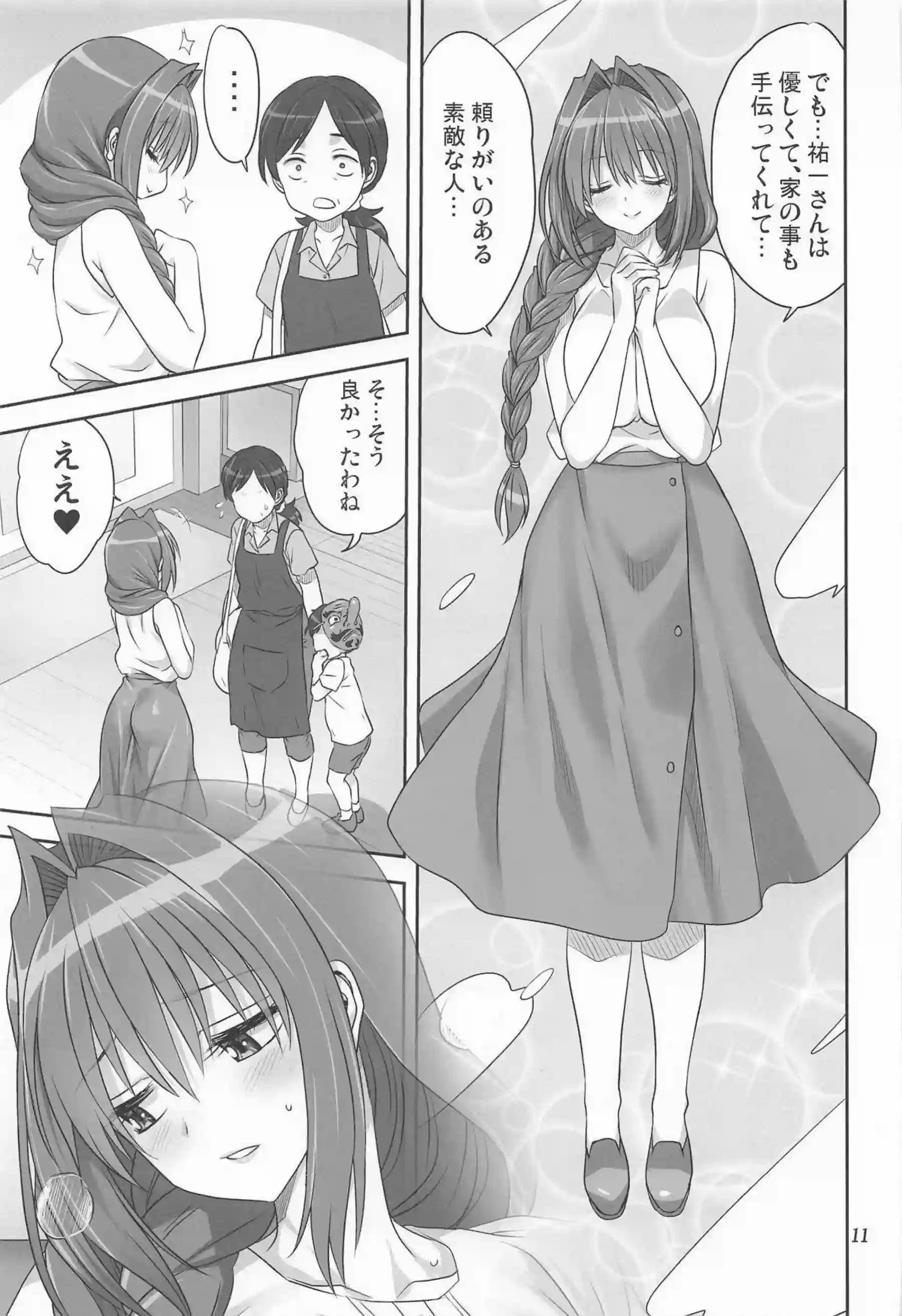 水瀬秋子が祐一とハートフルに絡み合う！ 人妻の体が快楽に溶けていく！ - PAGE 010