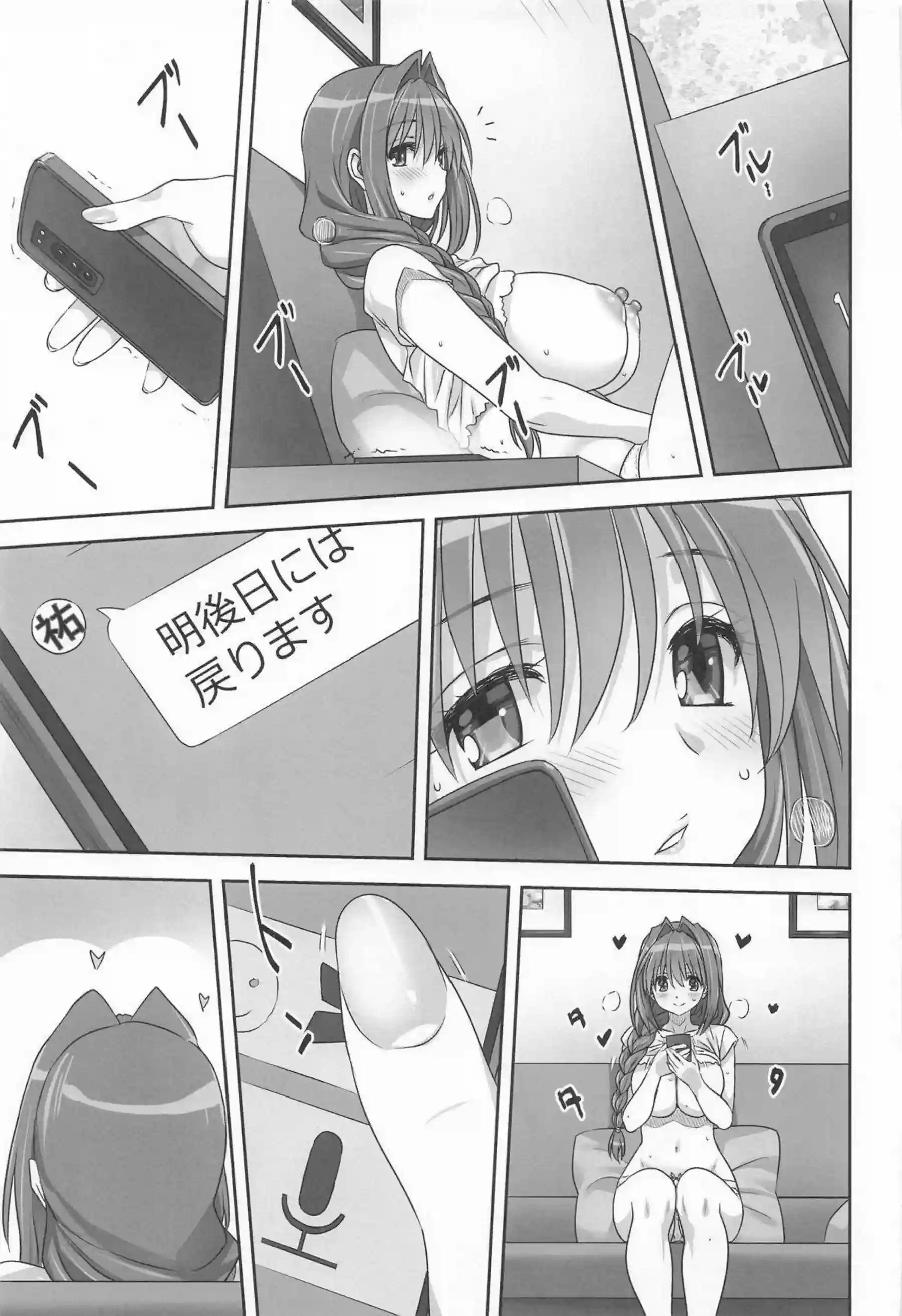 水瀬秋子が祐一とハートフルに絡み合う！ 人妻の体が快楽に溶けていく！ - PAGE 014