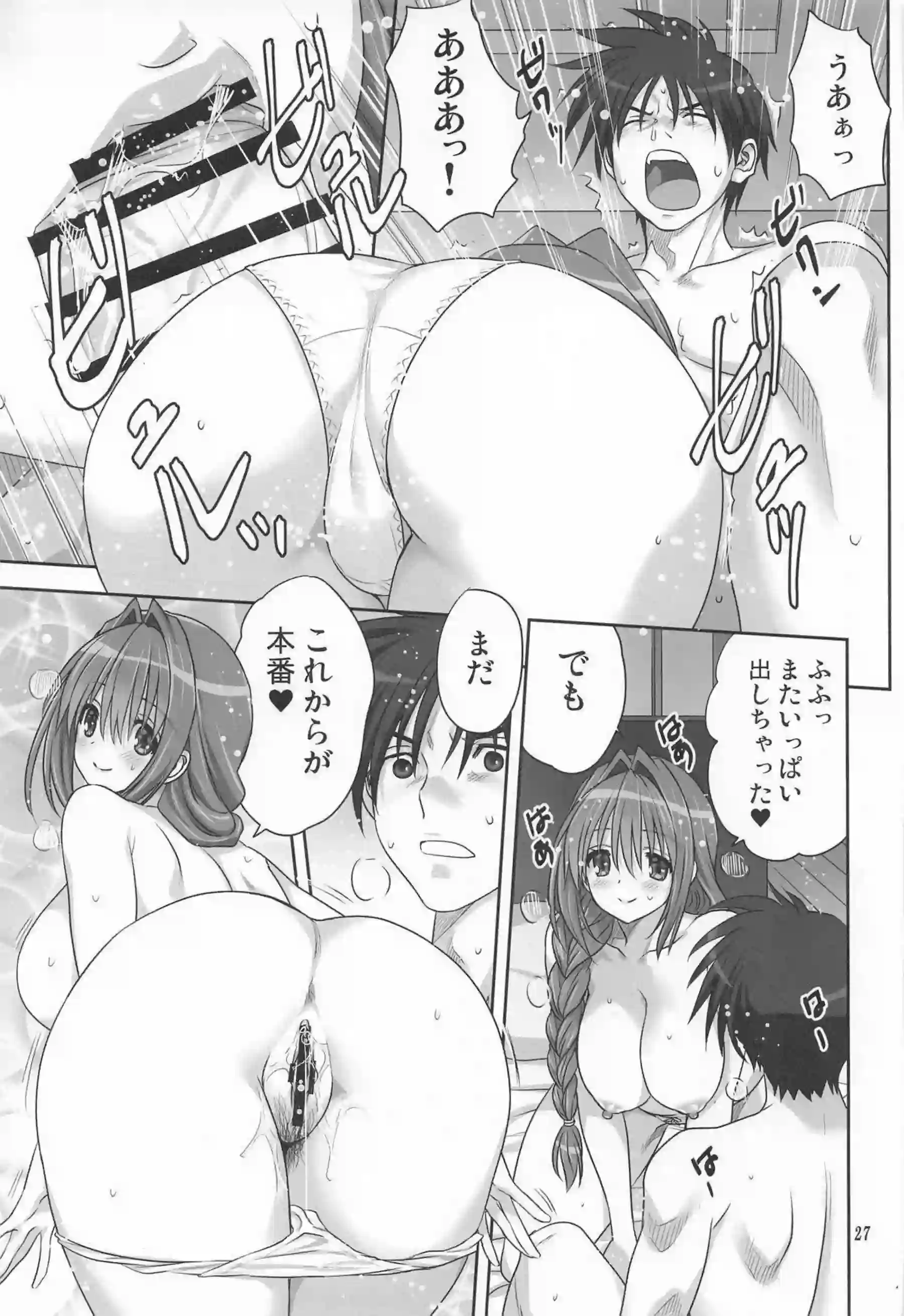 水瀬秋子が祐一とハートフルに絡み合う！ 人妻の体が快楽に溶けていく！ - PAGE 026