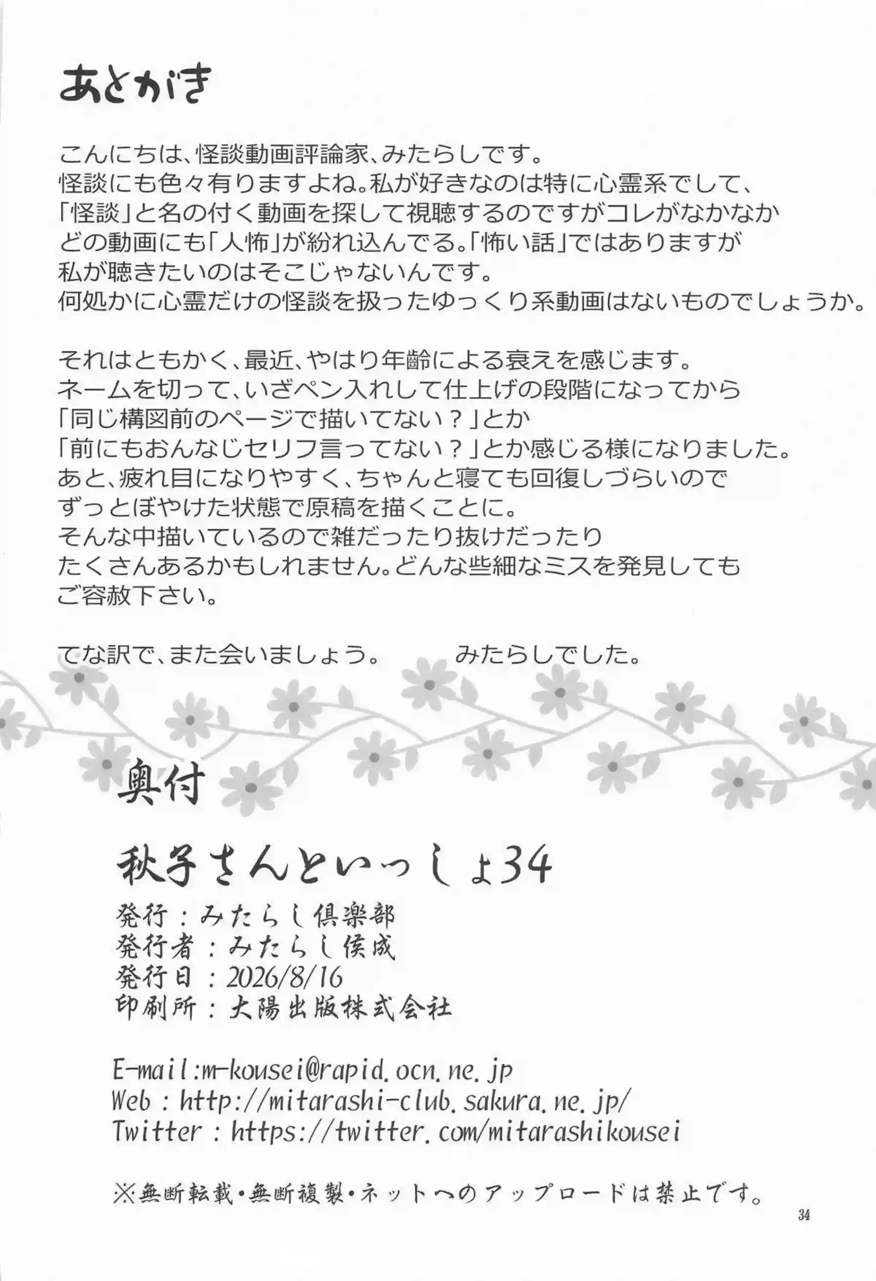 水瀬秋子が祐一とハートフルに絡み合う！ 人妻の体が快楽に溶けていく！ - PAGE 033