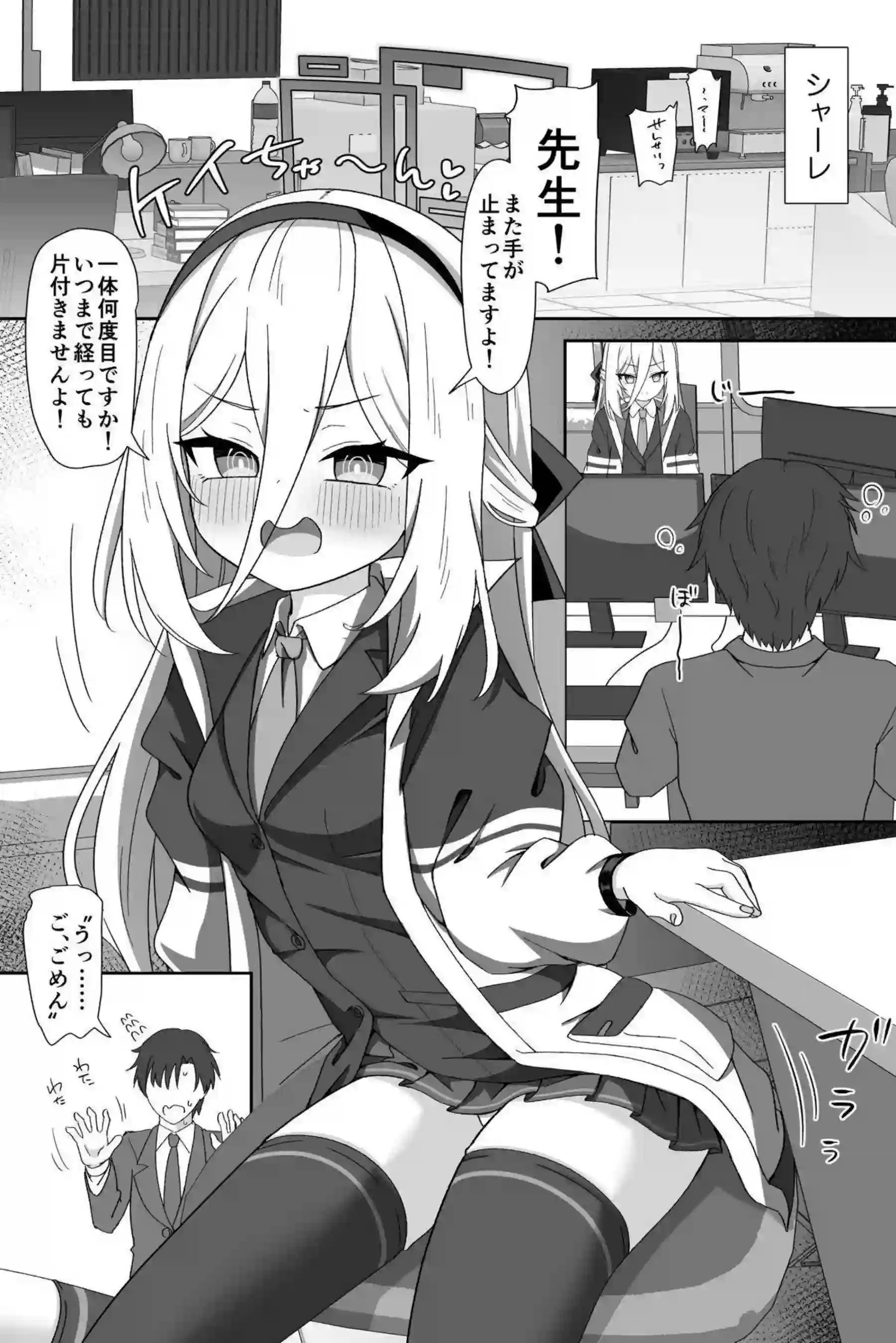 ケイが処女のまま先生専用フェラホールになる！ 口だけで何度も奉仕する！ - PAGE 002