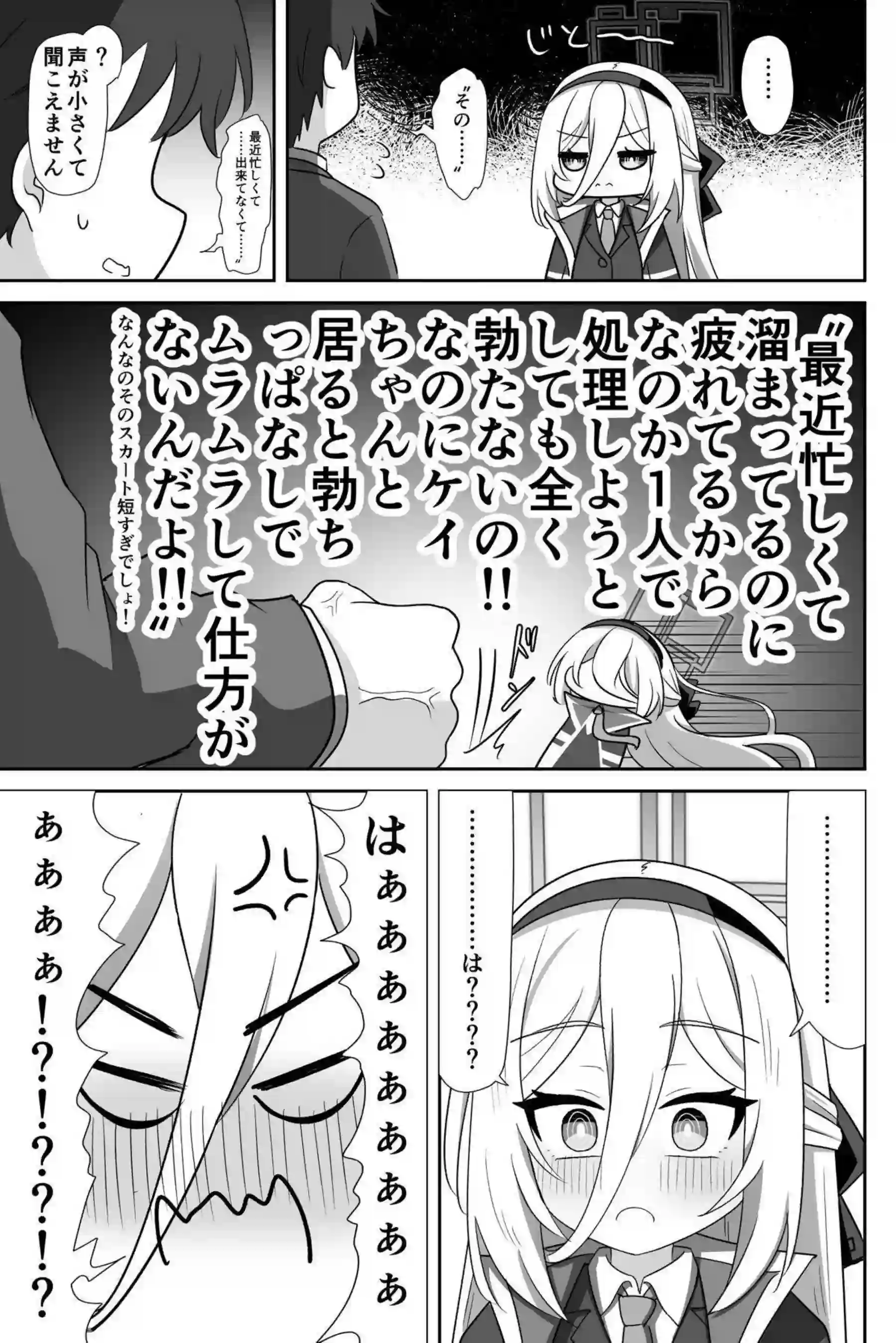 ケイが処女のまま先生専用フェラホールになる！ 口だけで何度も奉仕する！ - PAGE 004