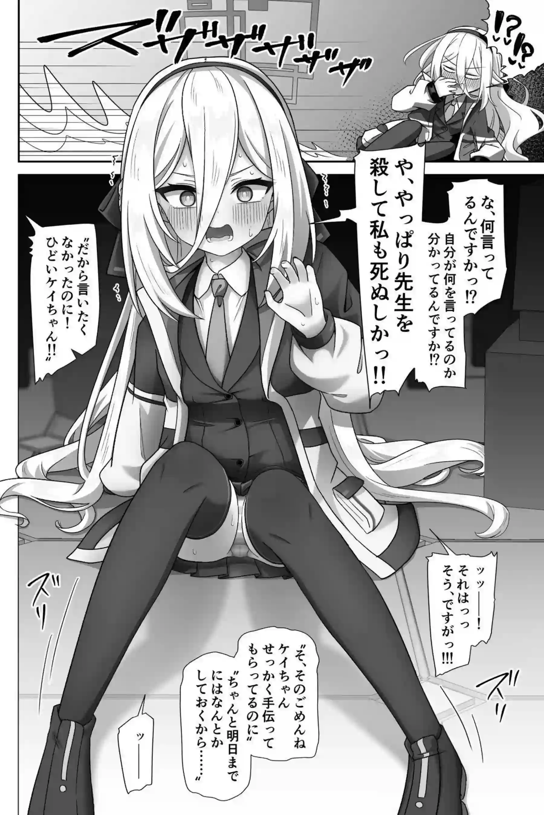 ケイが処女のまま先生専用フェラホールになる！ 口だけで何度も奉仕する！ - PAGE 005