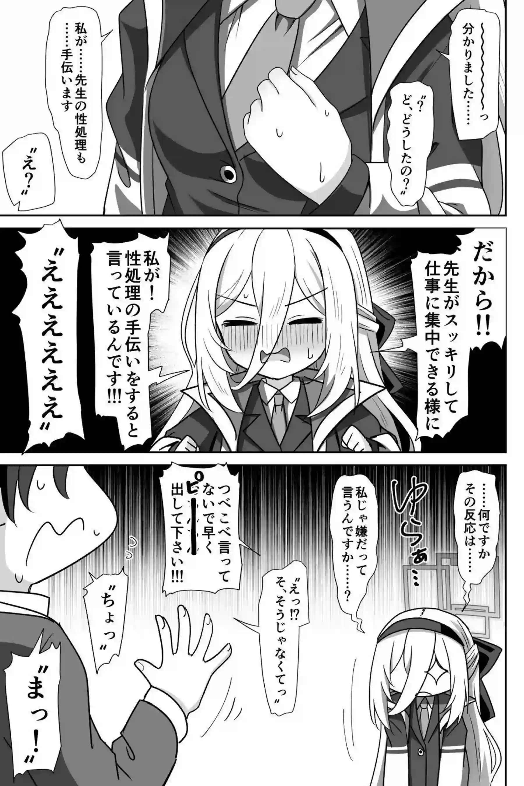 ケイが処女のまま先生専用フェラホールになる！ 口だけで何度も奉仕する！ - PAGE 006