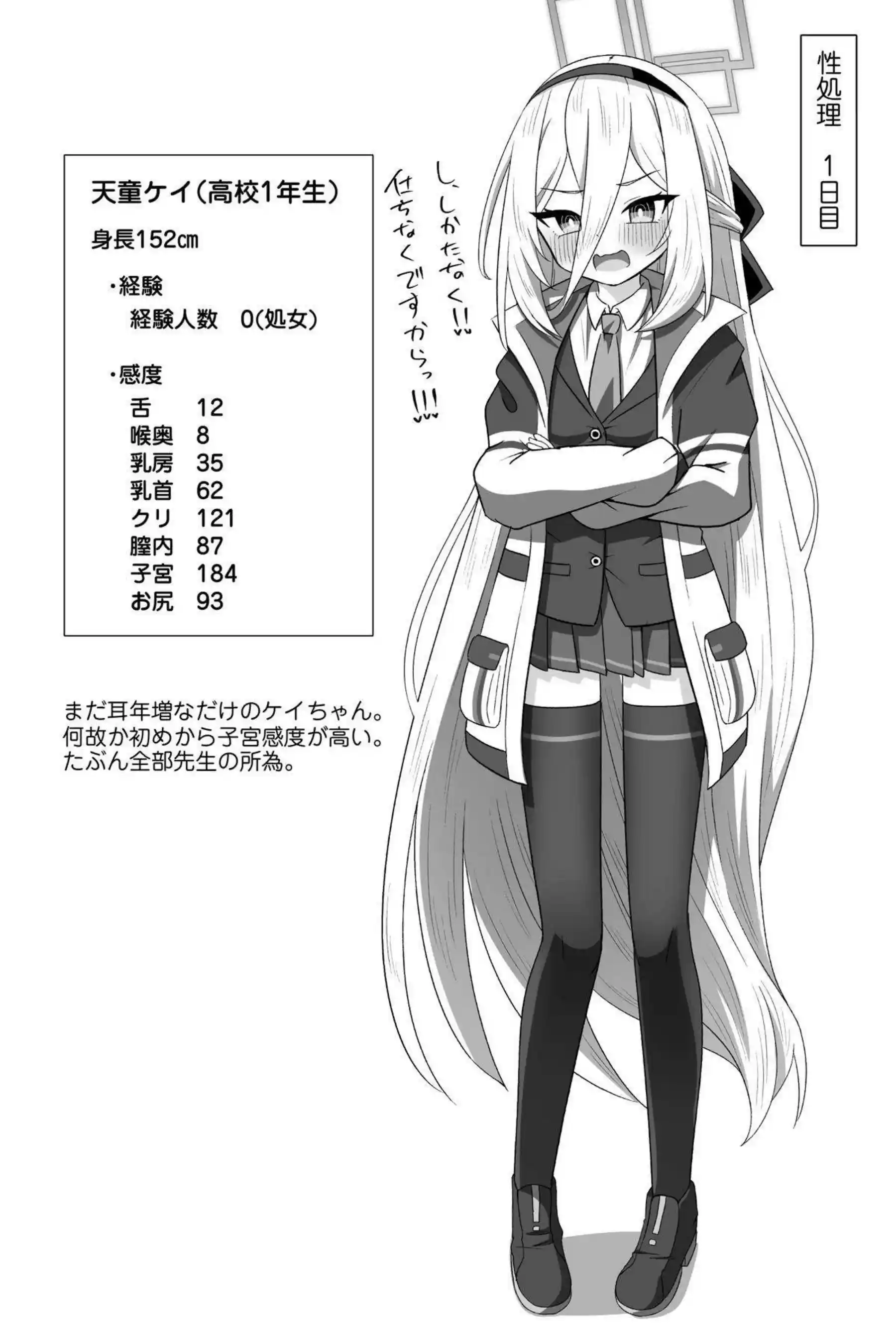 ケイが処女のまま先生専用フェラホールになる！ 口だけで何度も奉仕する！ - PAGE 007