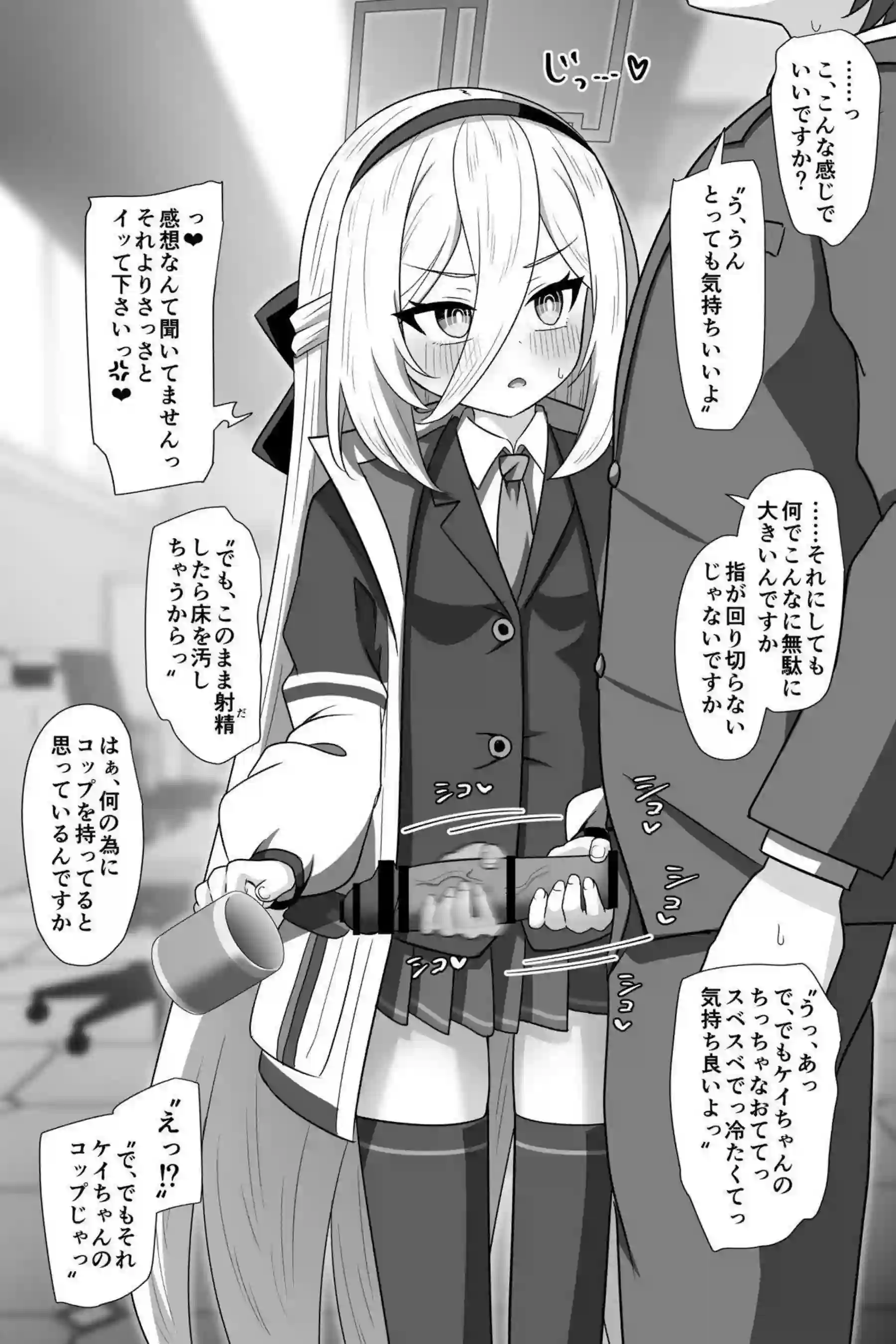 ケイが処女のまま先生専用フェラホールになる！ 口だけで何度も奉仕する！ - PAGE 008