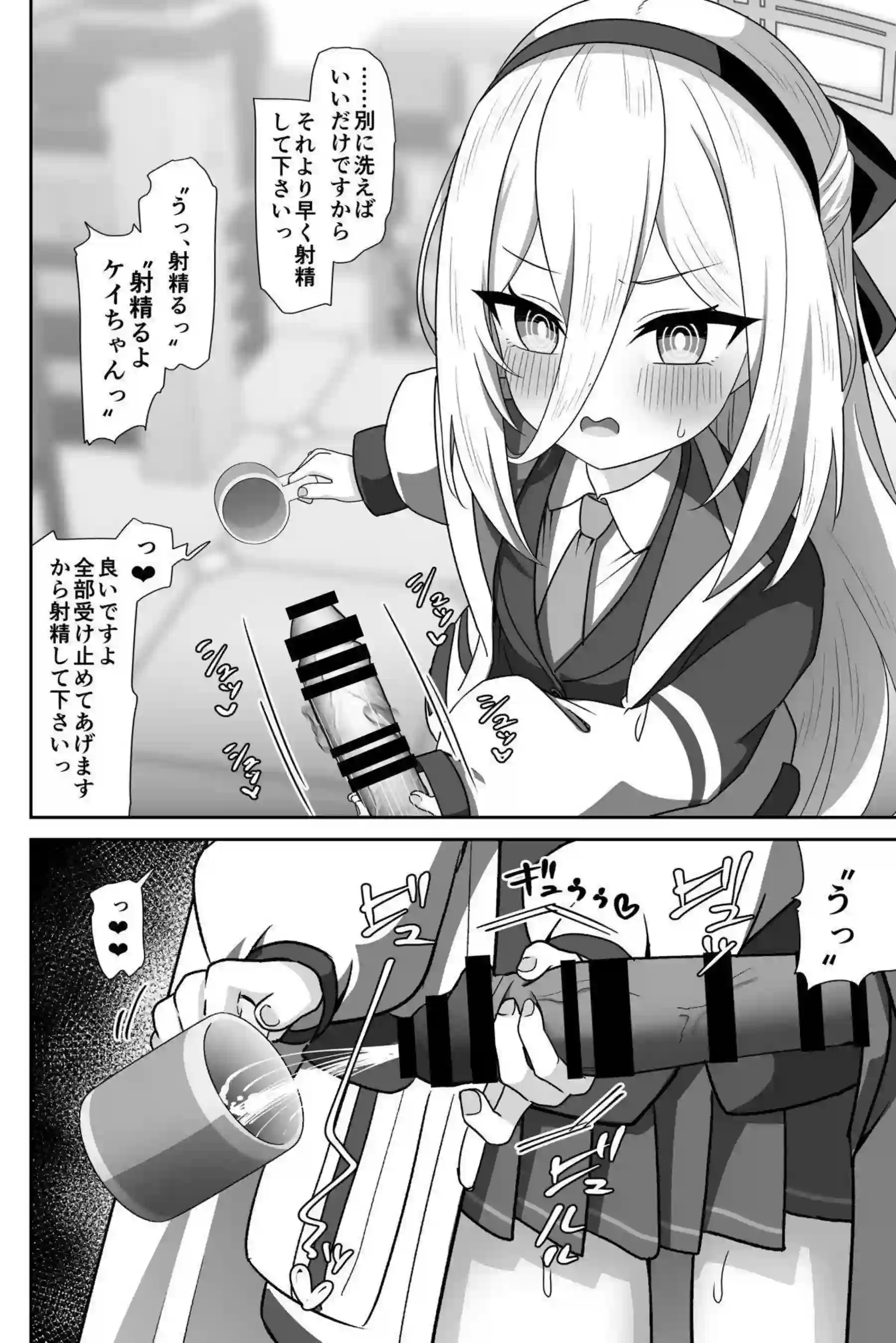 ケイが処女のまま先生専用フェラホールになる！ 口だけで何度も奉仕する！ - PAGE 009