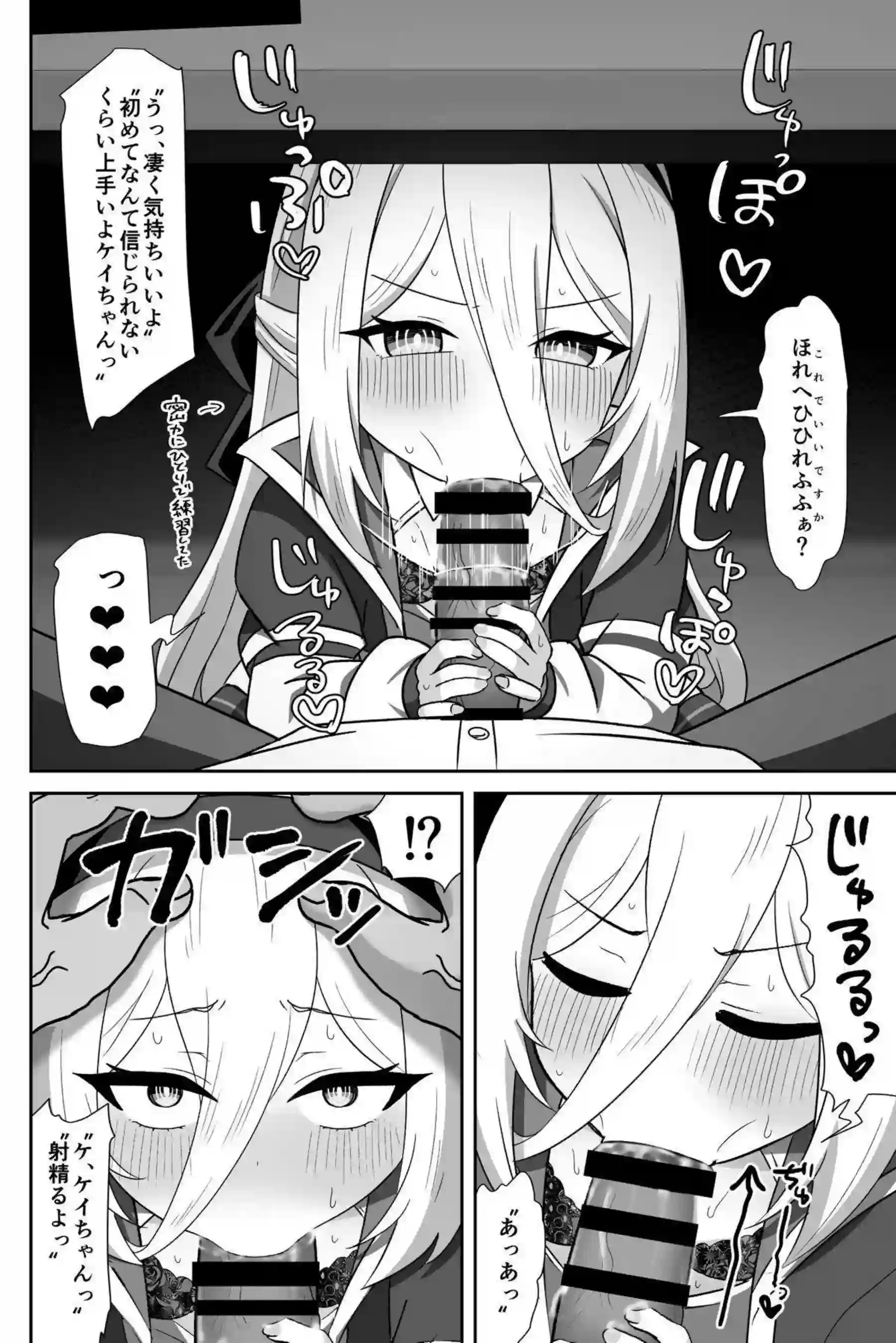 ケイが処女のまま先生専用フェラホールになる！ 口だけで何度も奉仕する！ - PAGE 013