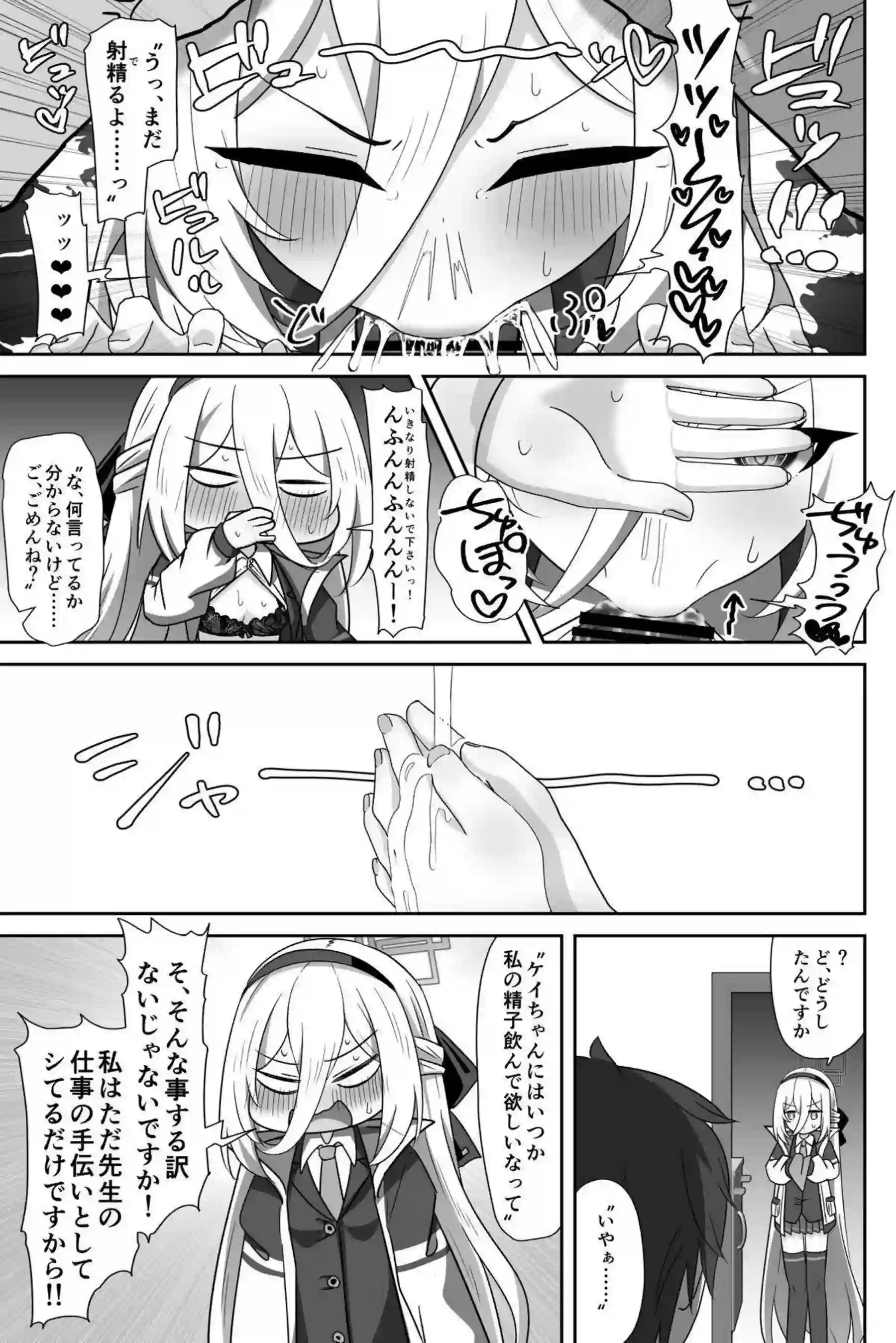 ケイが処女のまま先生専用フェラホールになる！ 口だけで何度も奉仕する！ - PAGE 014