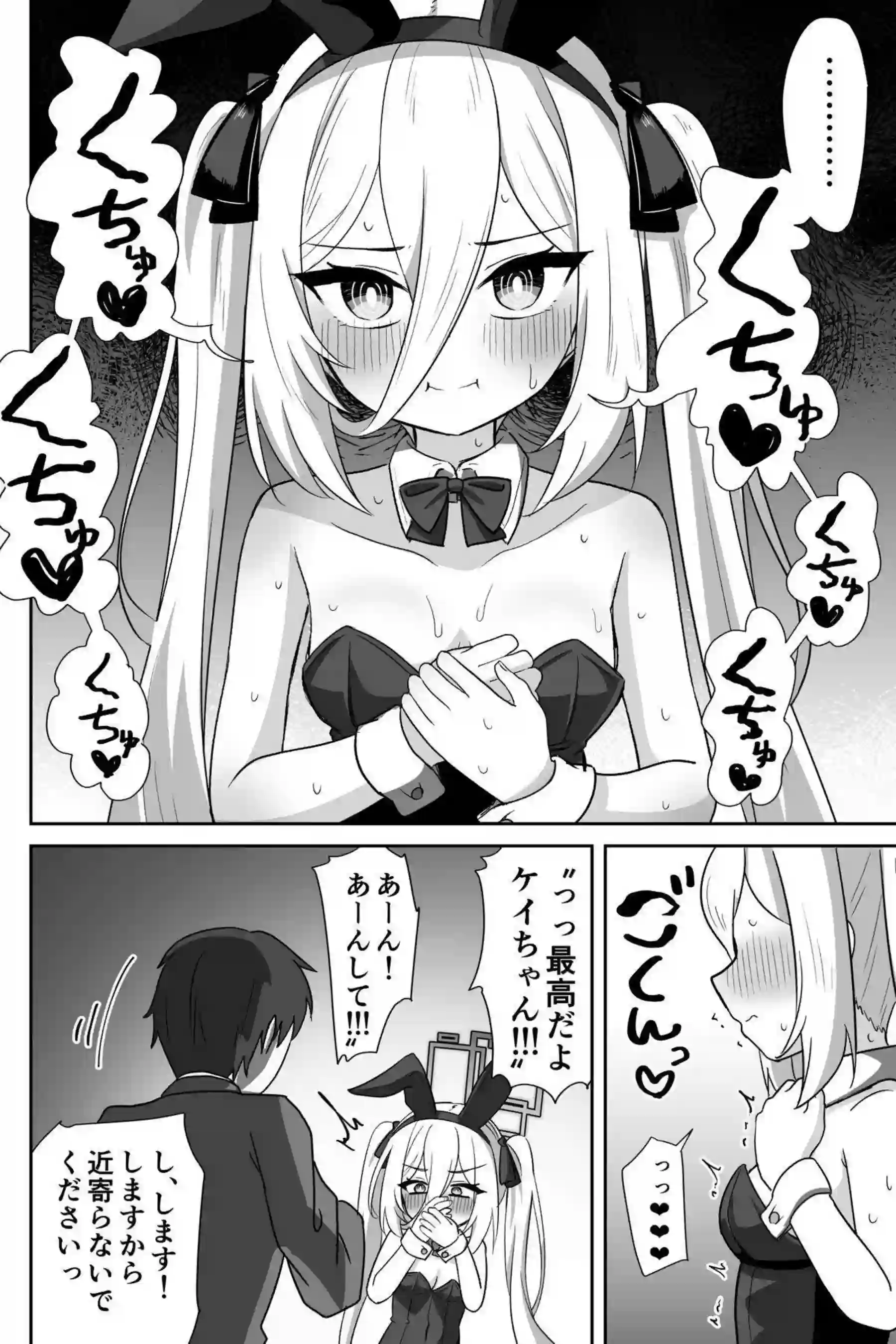 ケイが処女のまま先生専用フェラホールになる！ 口だけで何度も奉仕する！ - PAGE 017