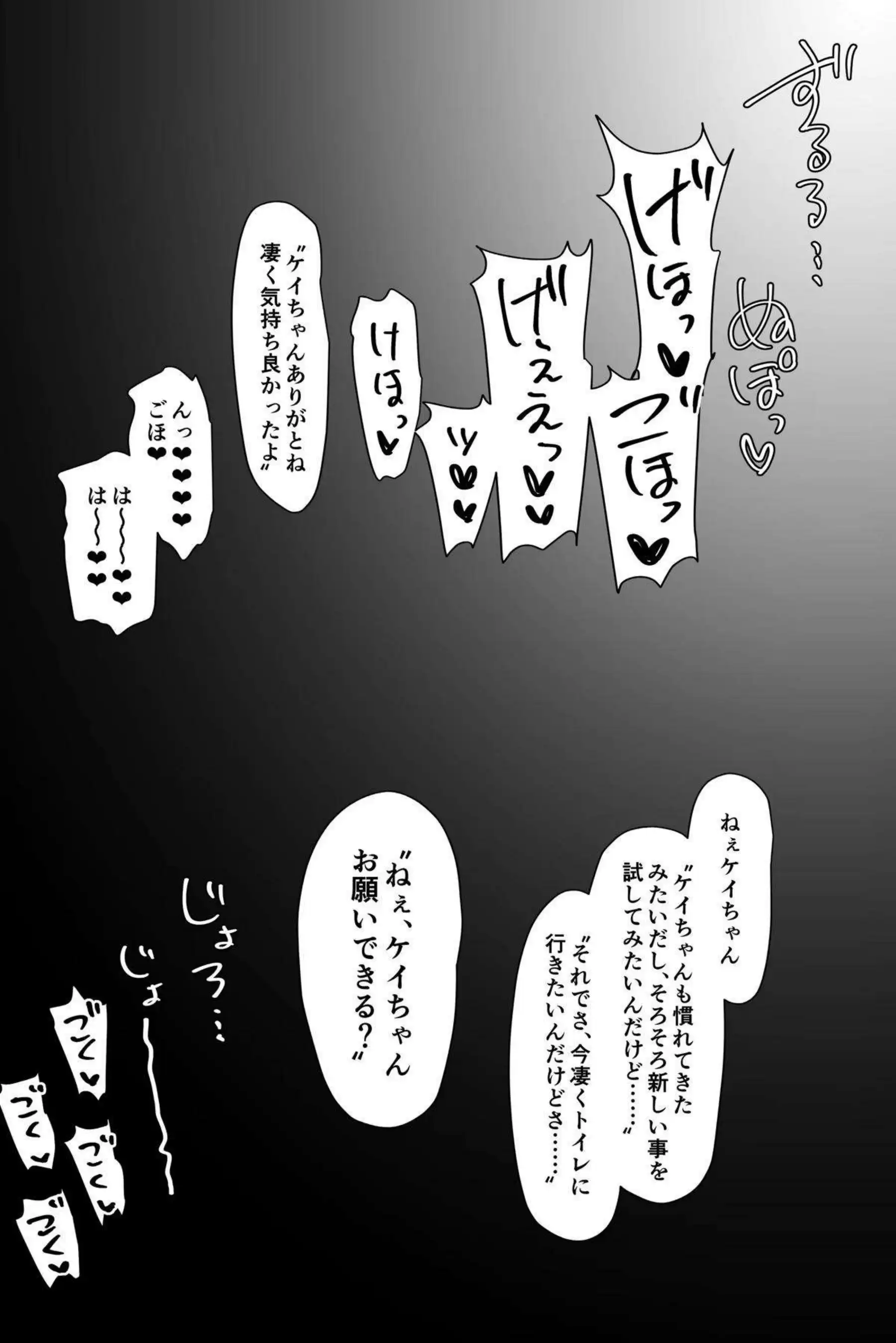 ケイが処女のまま先生専用フェラホールになる！ 口だけで何度も奉仕する！ - PAGE 025