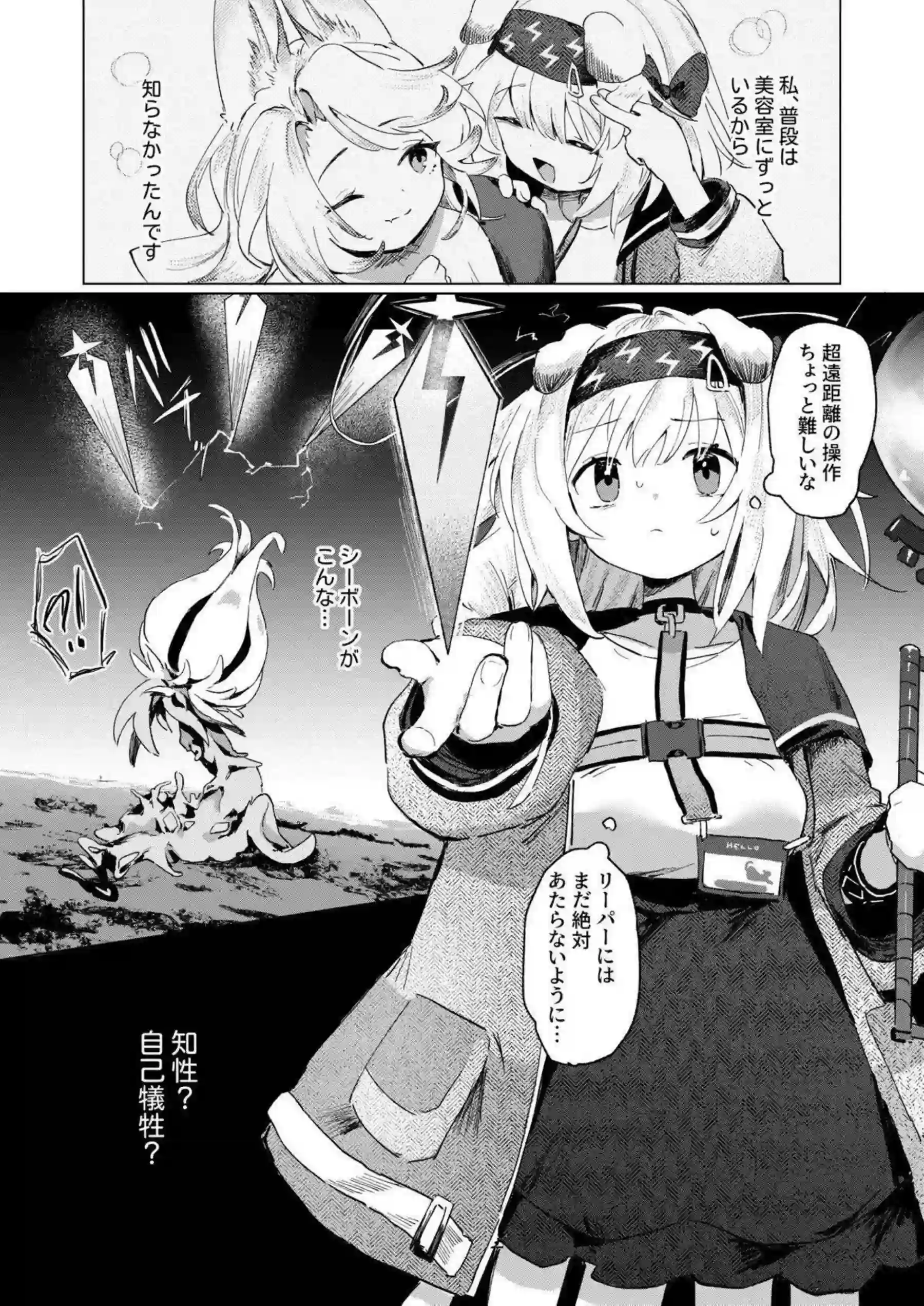ゴールデングローが海辺で声を溶かして絡み合う！ 甘い吐息が波に消える！ - PAGE 002