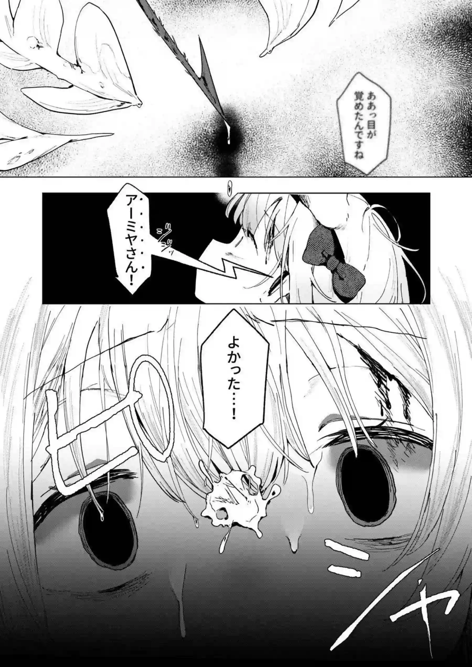 ゴールデングローが海辺で声を溶かして絡み合う！ 甘い吐息が波に消える！ - PAGE 011