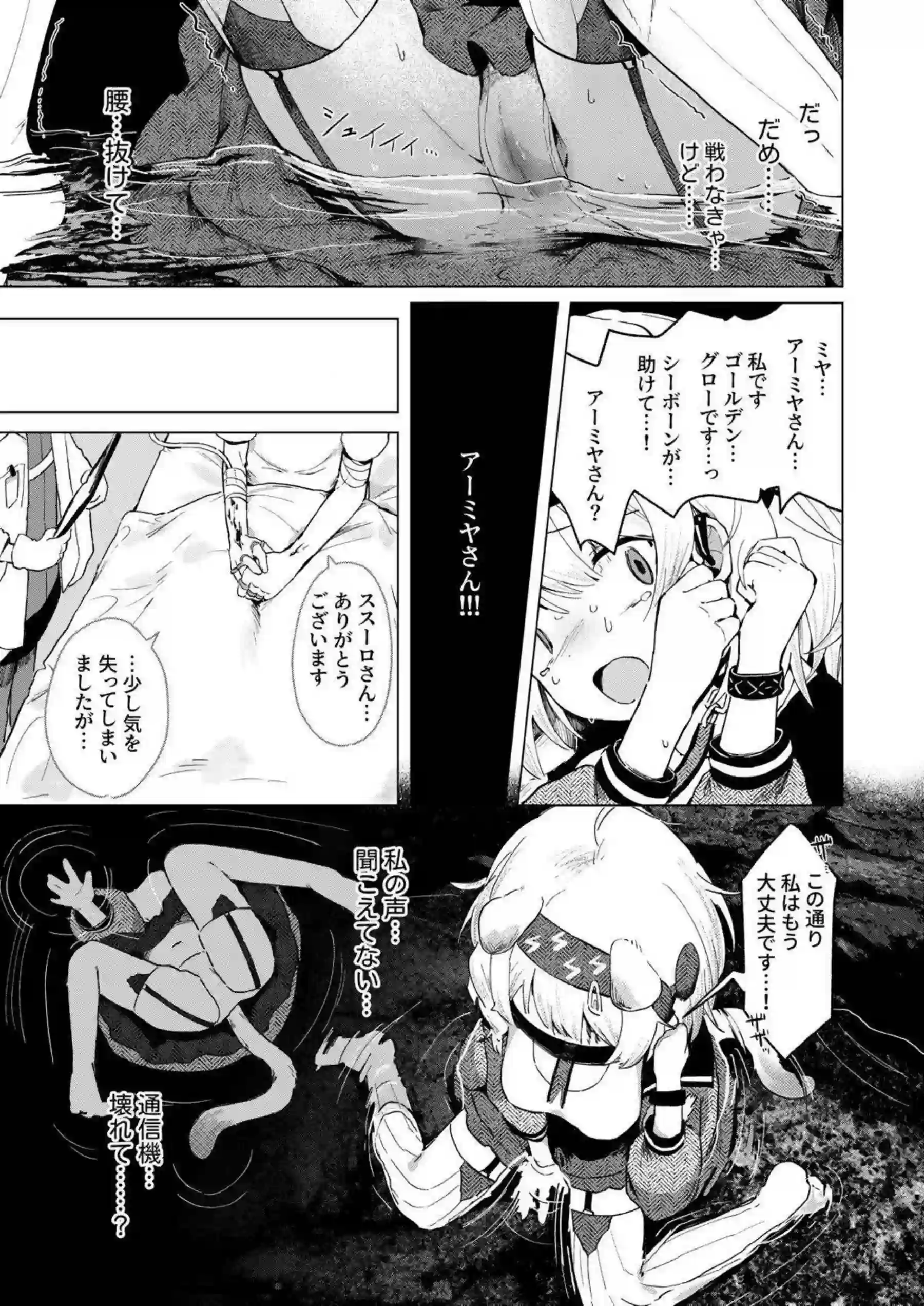 ゴールデングローが海辺で声を溶かして絡み合う！ 甘い吐息が波に消える！ - PAGE 014