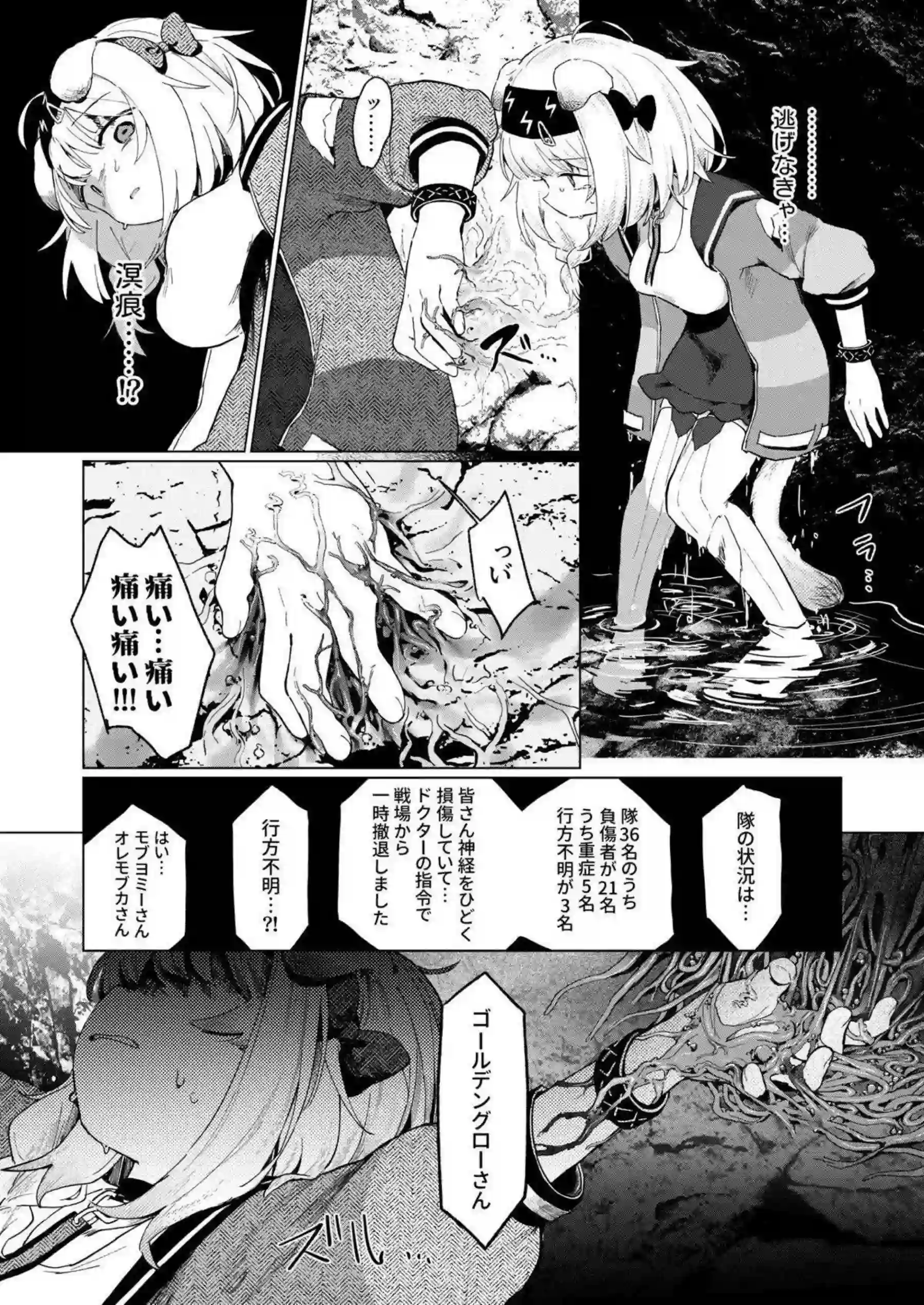 ゴールデングローが海辺で声を溶かして絡み合う！ 甘い吐息が波に消える！ - PAGE 015