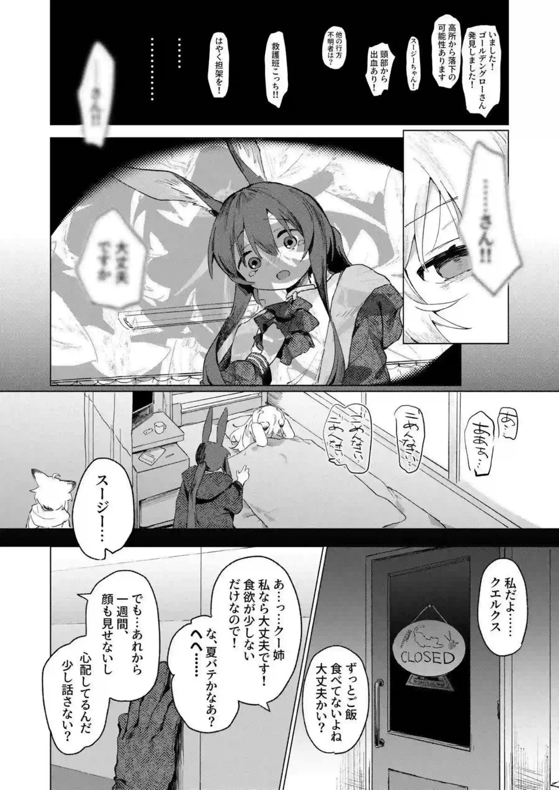 ゴールデングローが海辺で声を溶かして絡み合う！ 甘い吐息が波に消える！ - PAGE 039