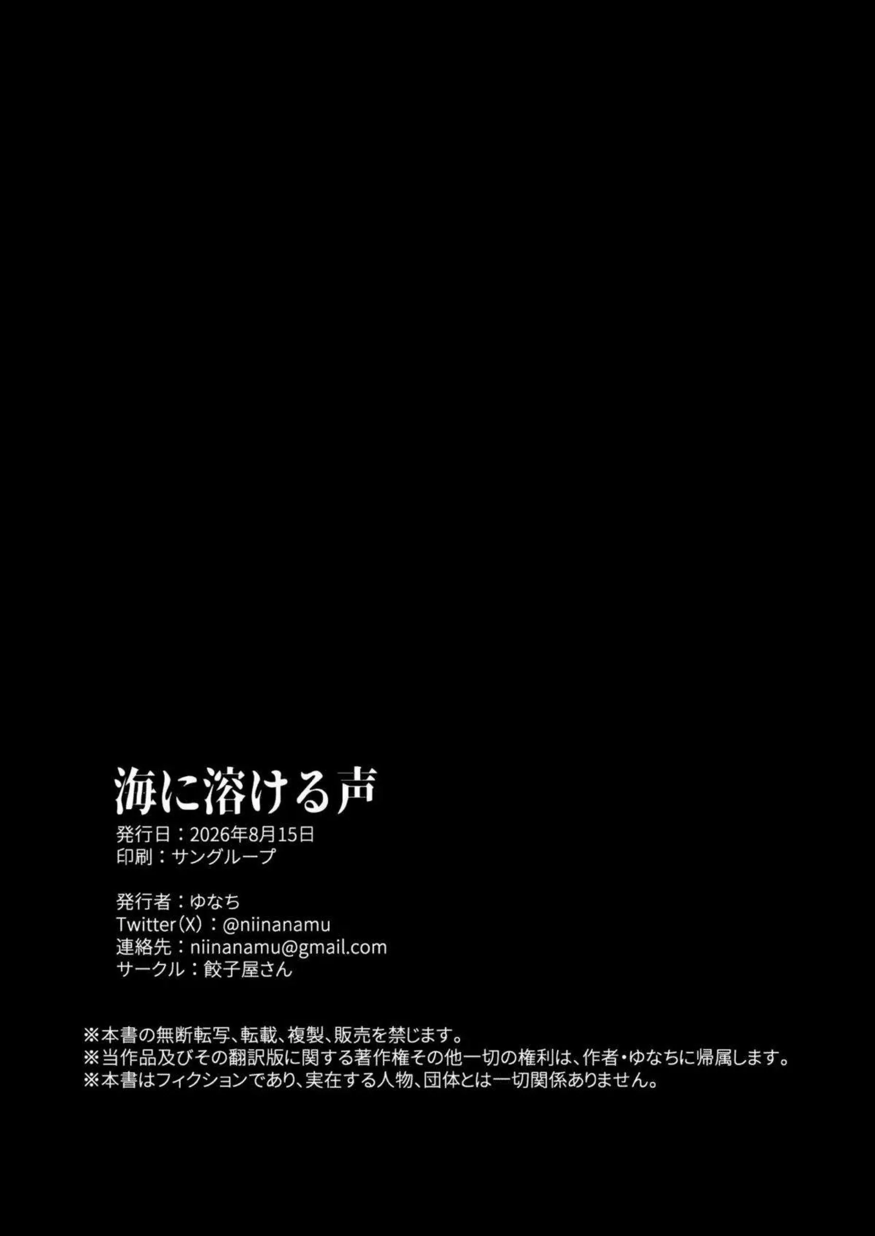 ゴールデングローが海辺で声を溶かして絡み合う！ 甘い吐息が波に消える！ - PAGE 041