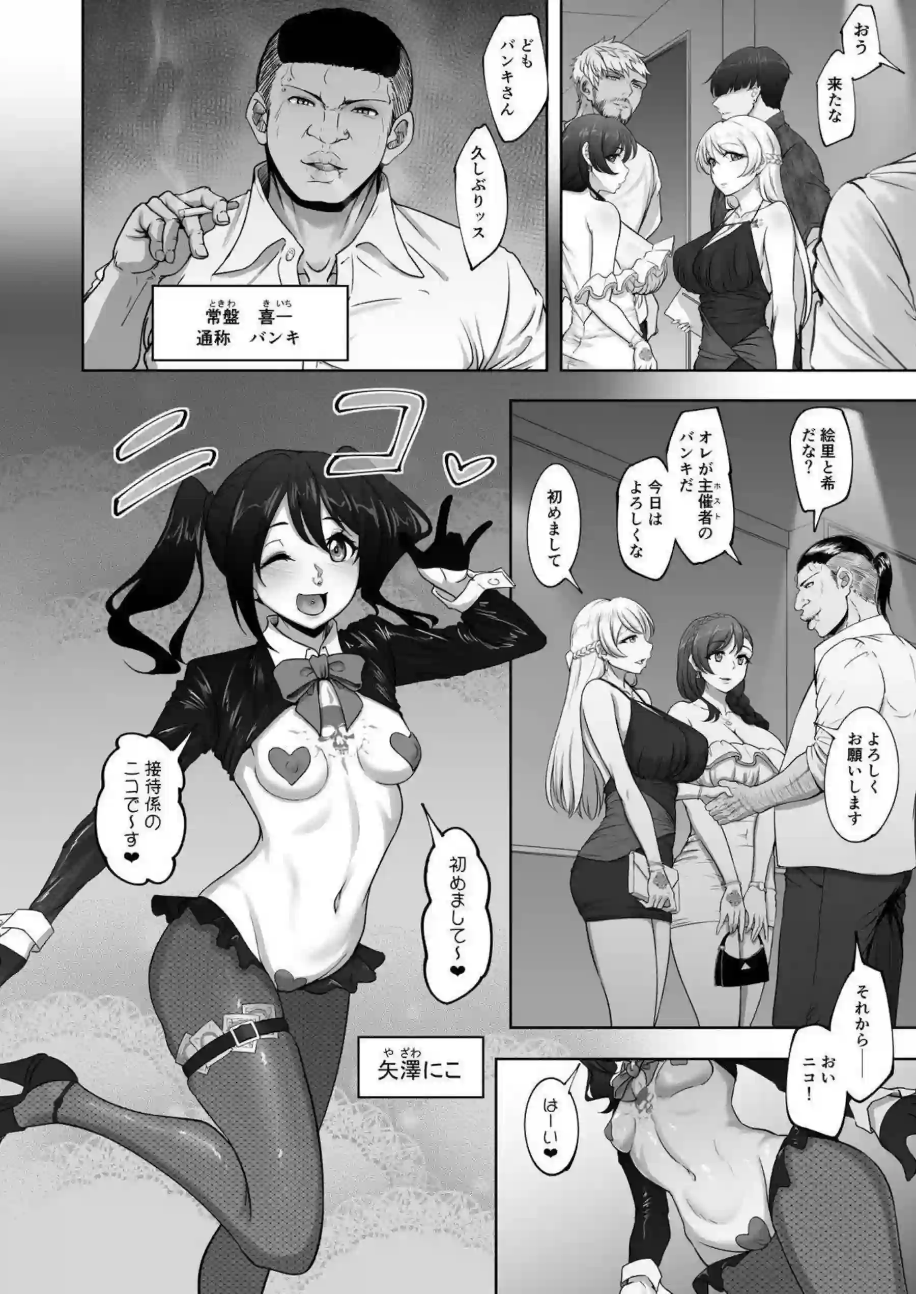 絢瀬絵里が希と情事を重ねる！ 矢澤にこや果南が絡み合って乱れる！ - PAGE 005