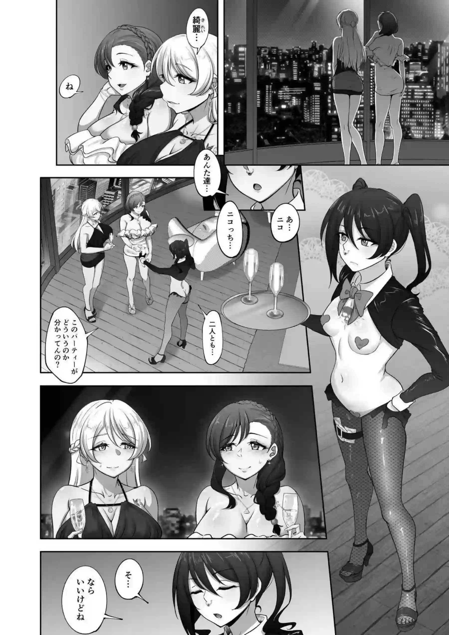 絢瀬絵里が希と情事を重ねる！ 矢澤にこや果南が絡み合って乱れる！ - PAGE 007