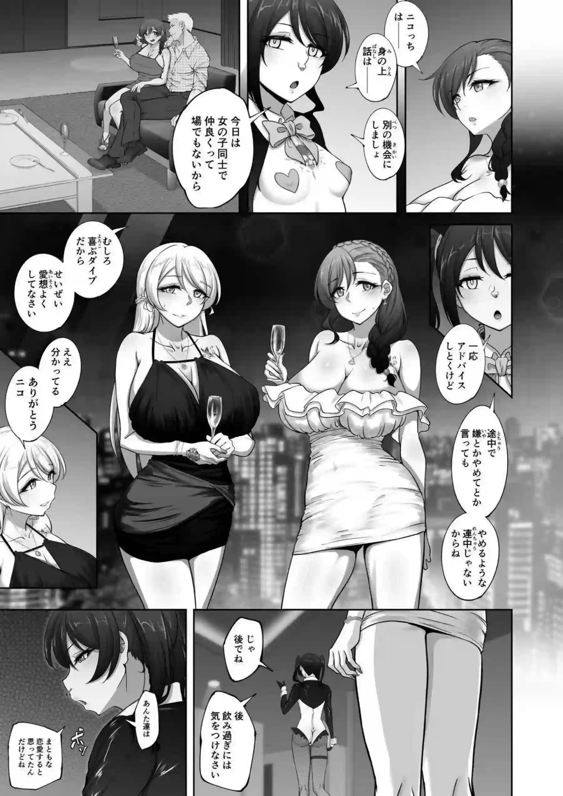 絢瀬絵里が希と情事を重ねる！ 矢澤にこや果南が絡み合って乱れる！ - PAGE 008