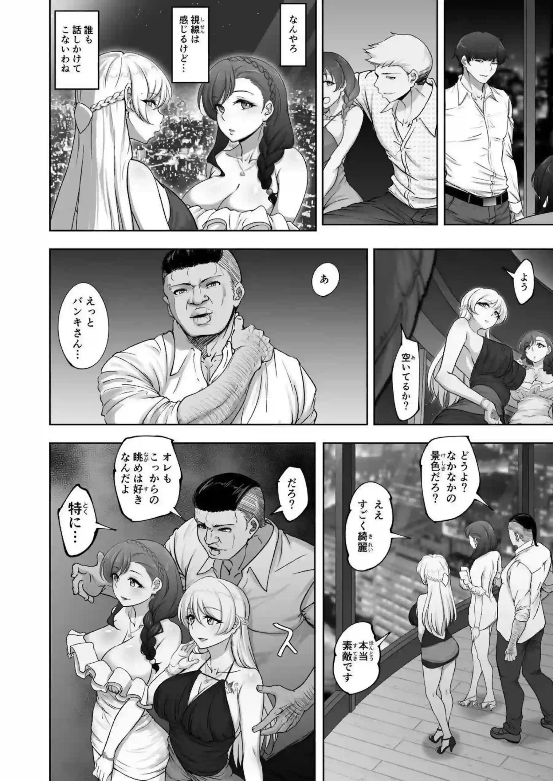 絢瀬絵里が希と情事を重ねる！ 矢澤にこや果南が絡み合って乱れる！ - PAGE 009