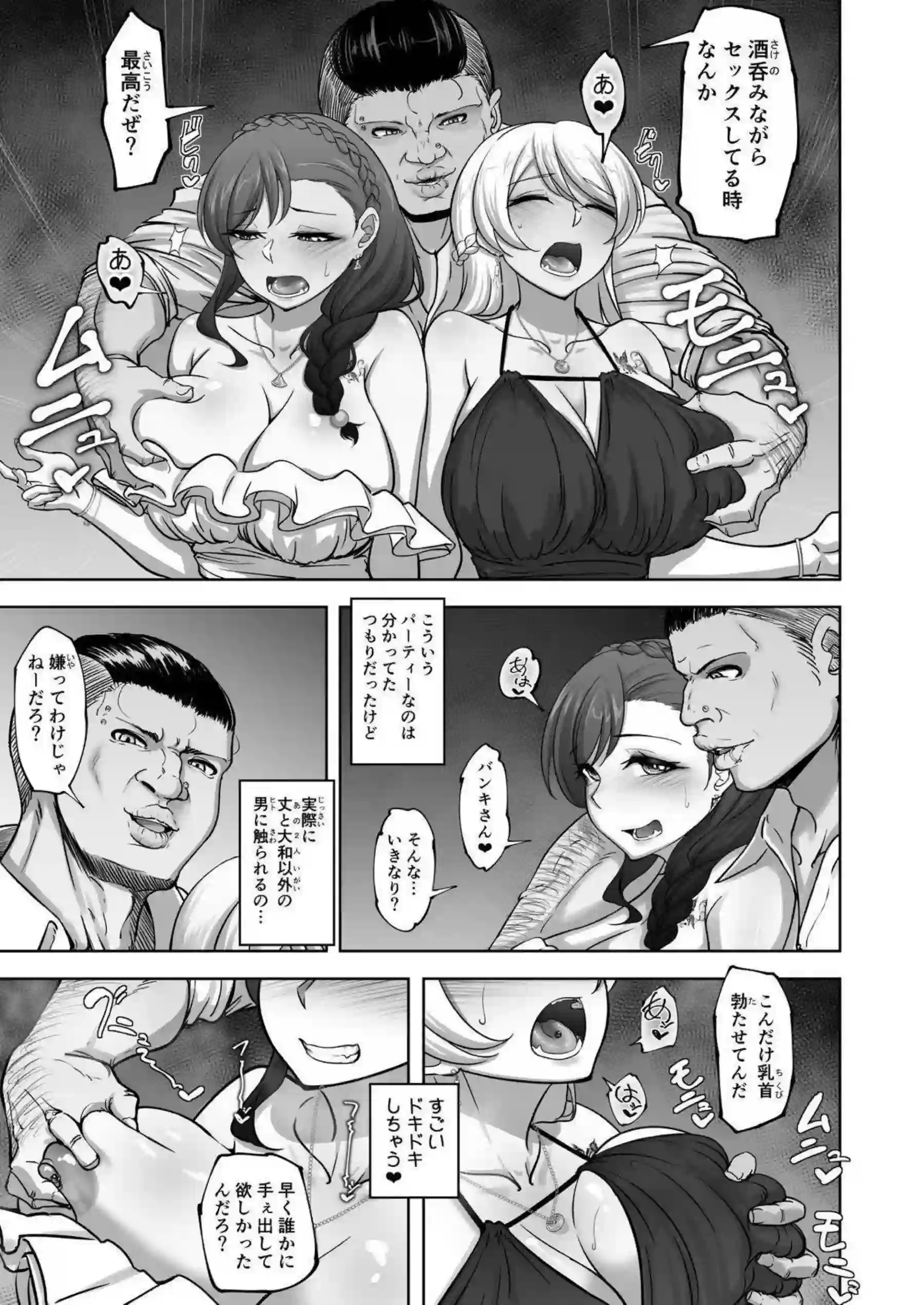 絢瀬絵里が希と情事を重ねる！ 矢澤にこや果南が絡み合って乱れる！ - PAGE 010