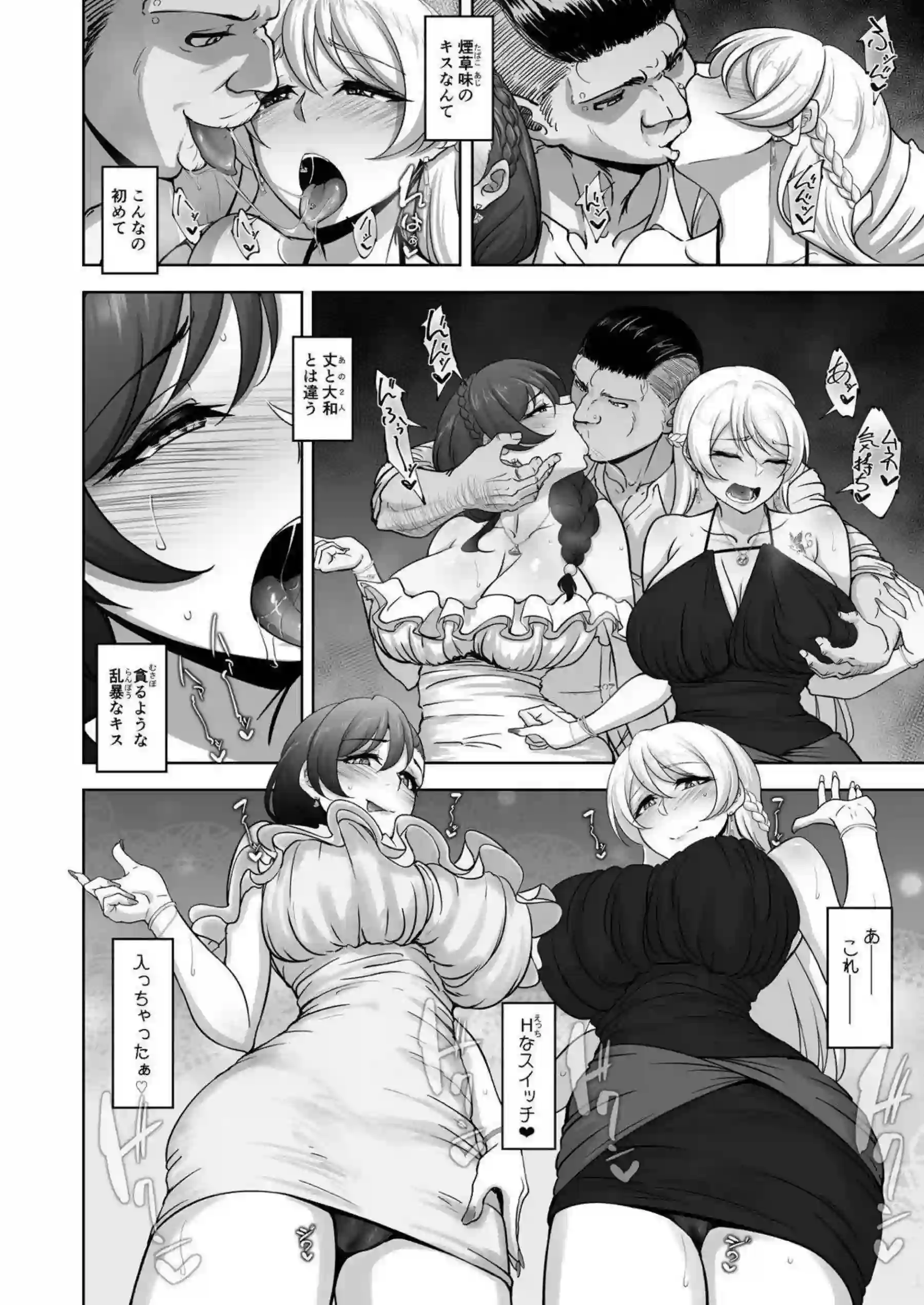絢瀬絵里が希と情事を重ねる！ 矢澤にこや果南が絡み合って乱れる！ - PAGE 011