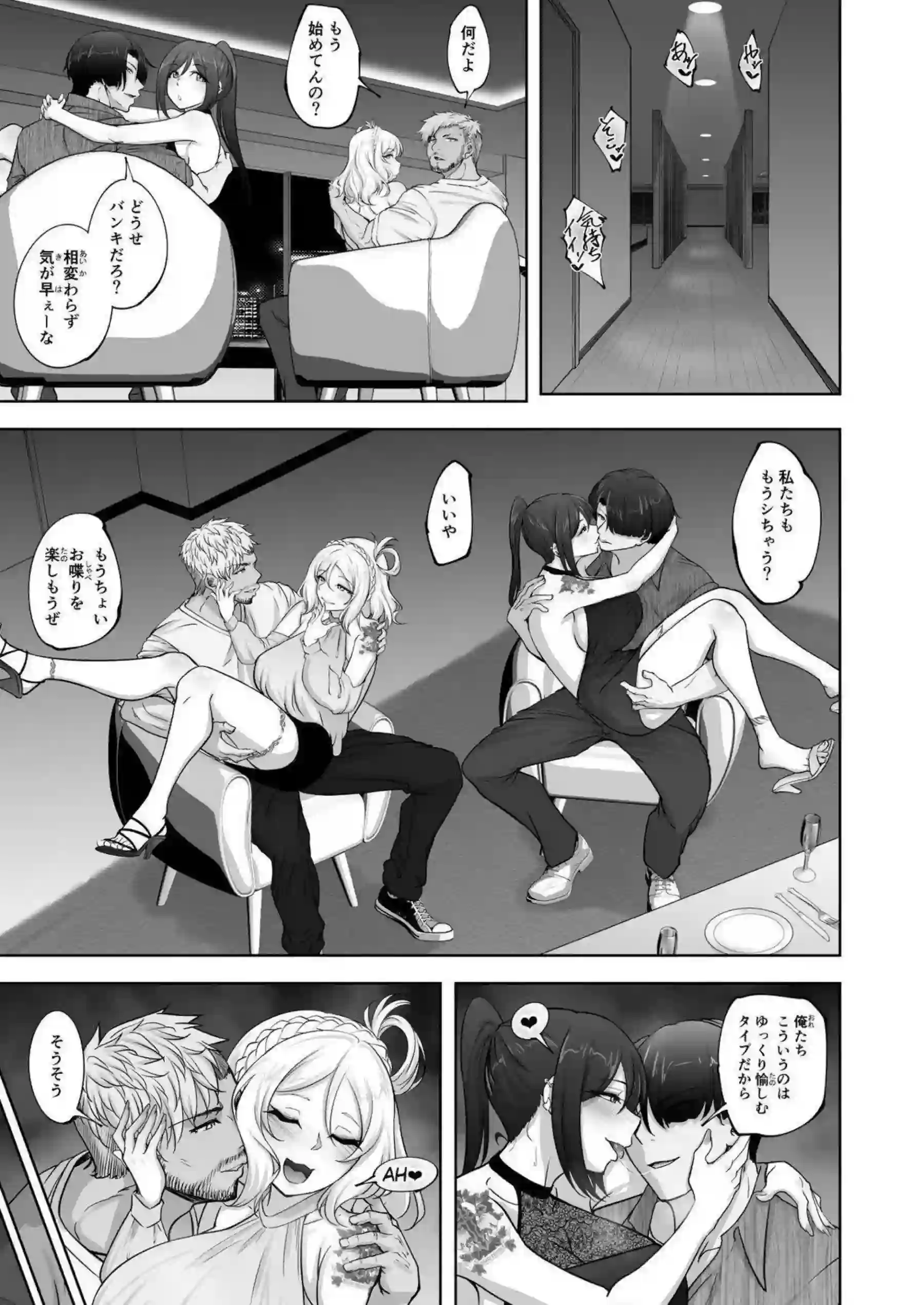 絢瀬絵里が希と情事を重ねる！ 矢澤にこや果南が絡み合って乱れる！ - PAGE 012
