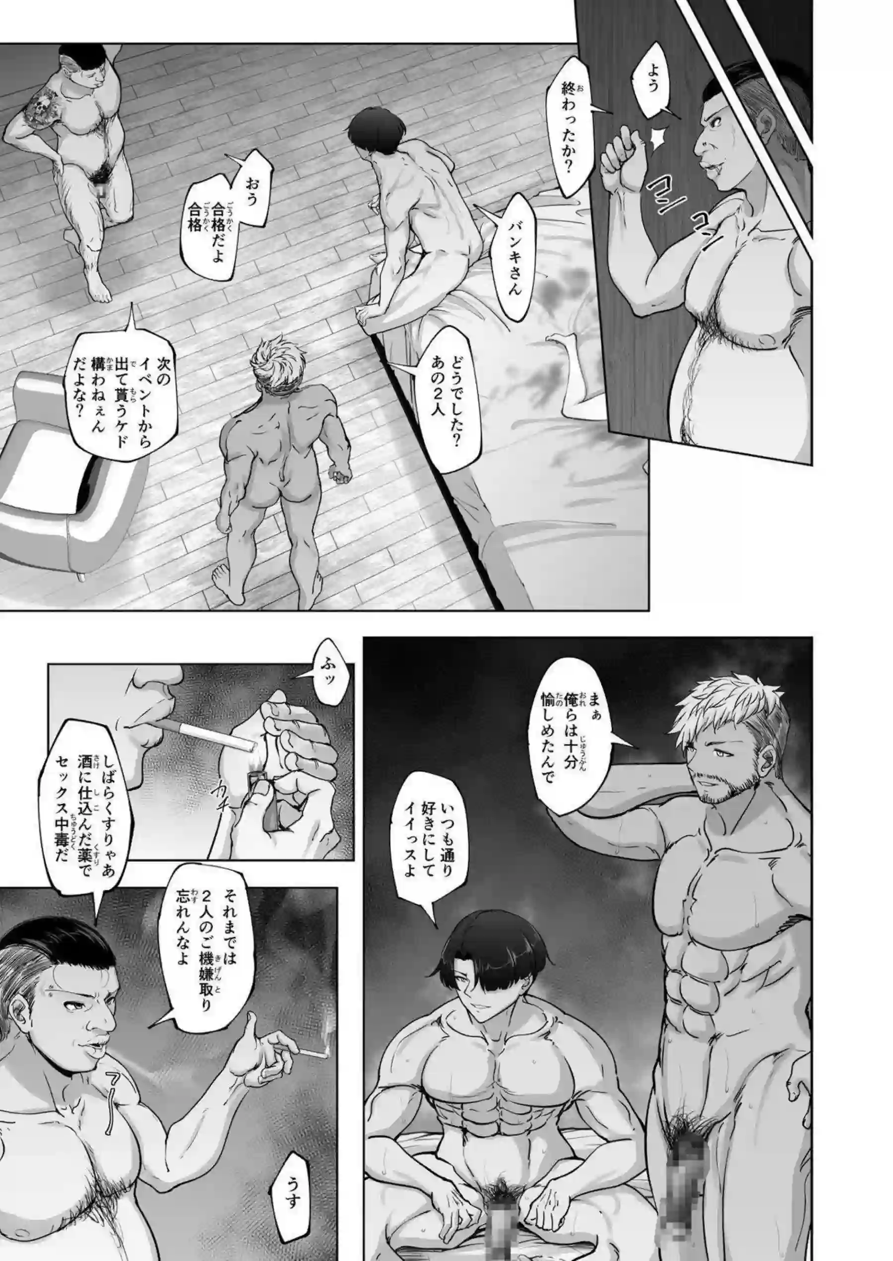絢瀬絵里が希と情事を重ねる！ 矢澤にこや果南が絡み合って乱れる！ - PAGE 038