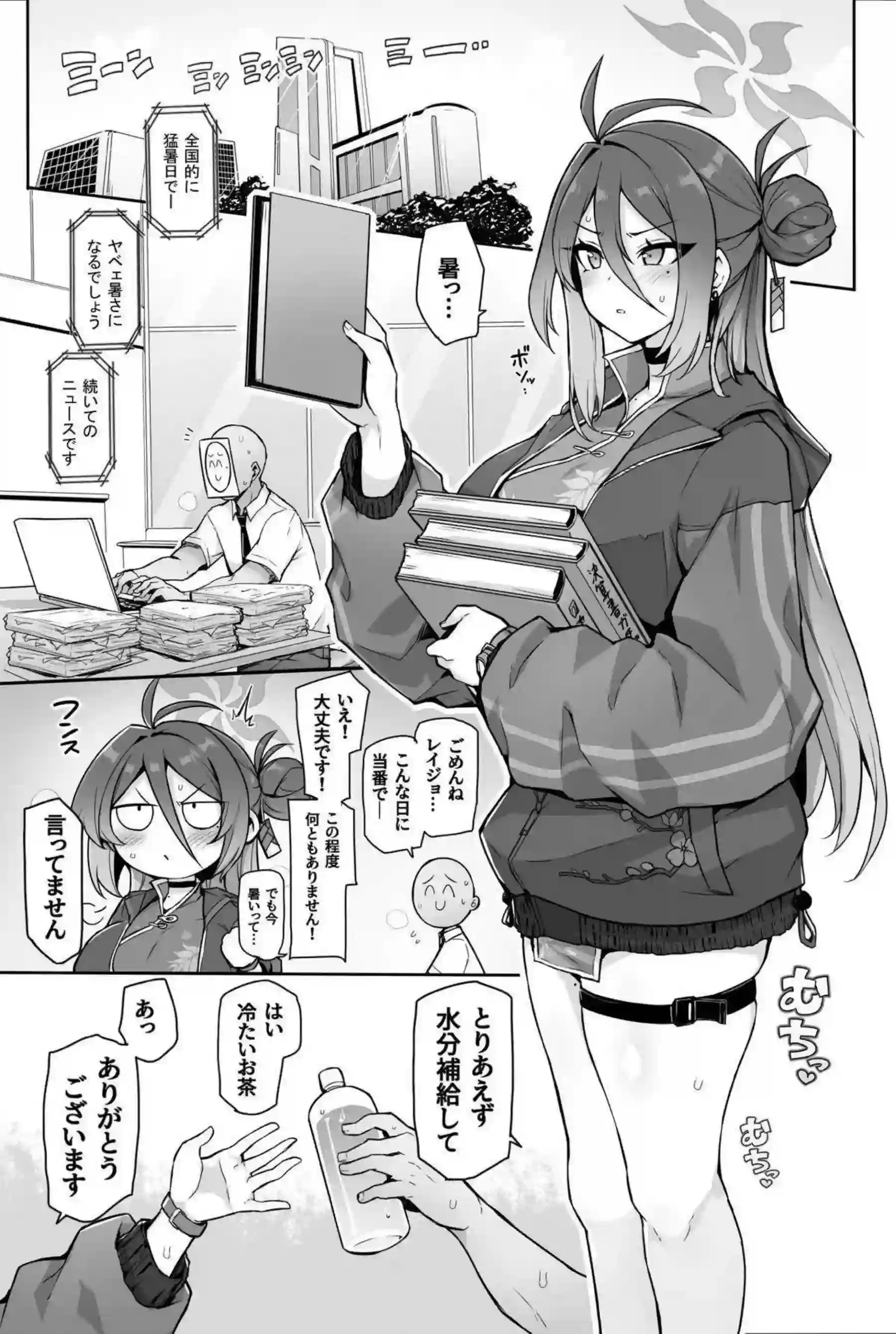鹿山レイジョがとろけた体で先生に抱きつき種付けをねだる！むちむち太ももを絡めて汁まみれのイチャラブを繰り返す！ - PAGE 003