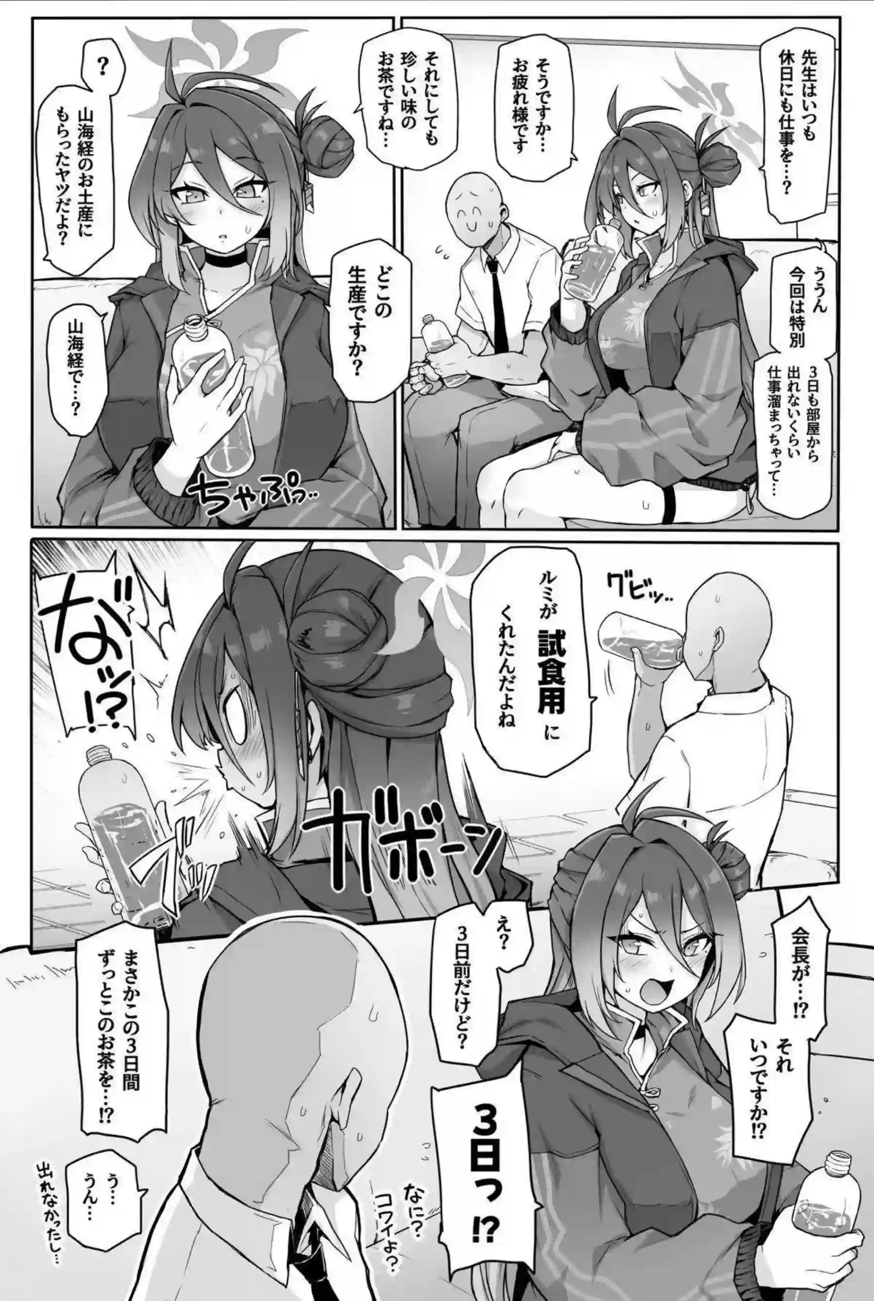 鹿山レイジョがとろけた体で先生に抱きつき種付けをねだる！むちむち太ももを絡めて汁まみれのイチャラブを繰り返す！ - PAGE 005