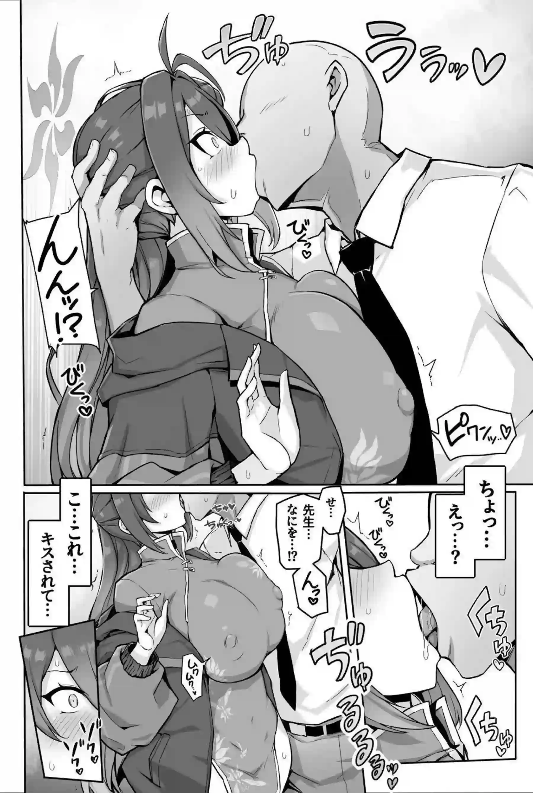 鹿山レイジョがとろけた体で先生に抱きつき種付けをねだる！むちむち太ももを絡めて汁まみれのイチャラブを繰り返す！ - PAGE 008