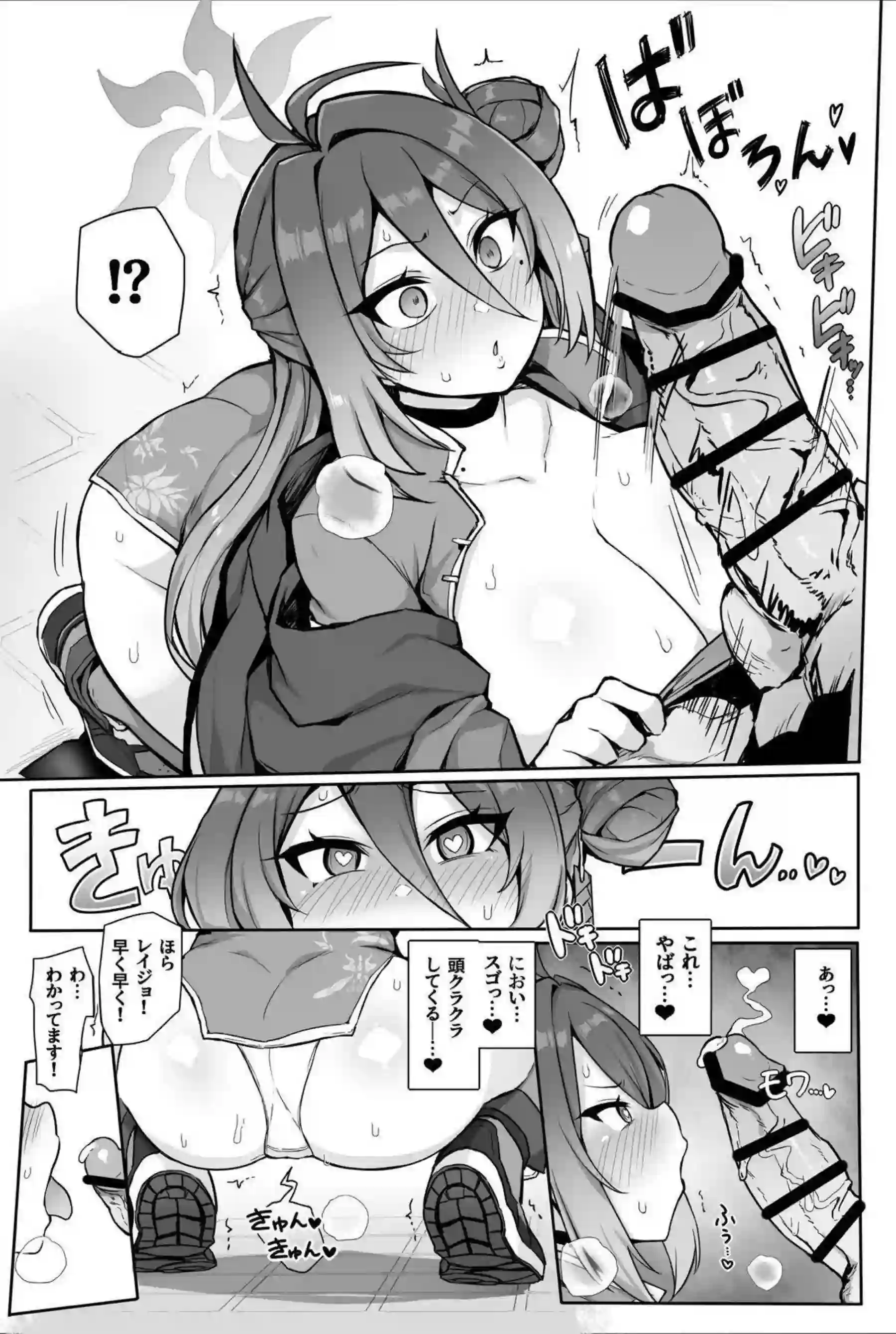 鹿山レイジョがとろけた体で先生に抱きつき種付けをねだる！むちむち太ももを絡めて汁まみれのイチャラブを繰り返す！ - PAGE 013
