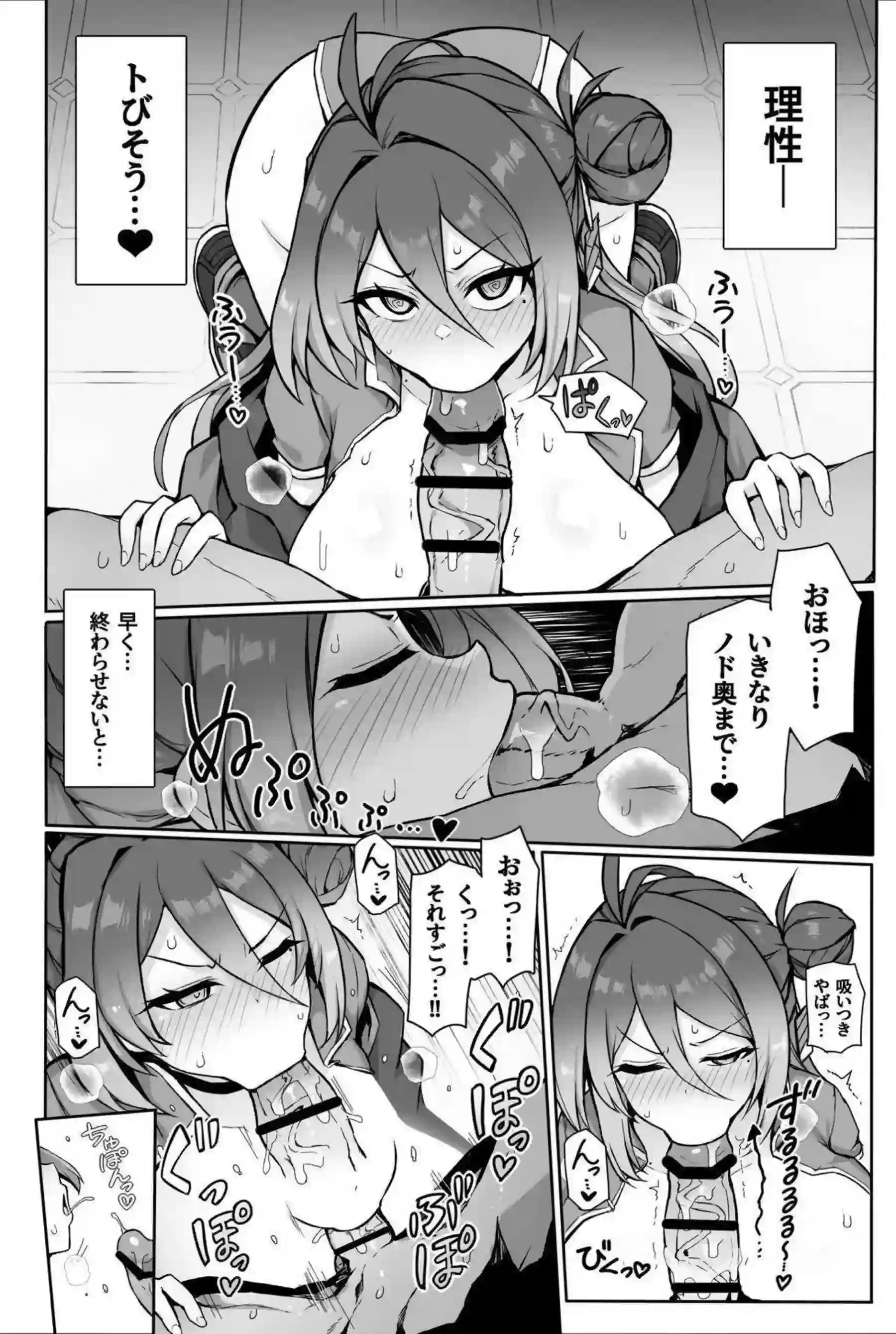 鹿山レイジョがとろけた体で先生に抱きつき種付けをねだる！むちむち太ももを絡めて汁まみれのイチャラブを繰り返す！ - PAGE 014