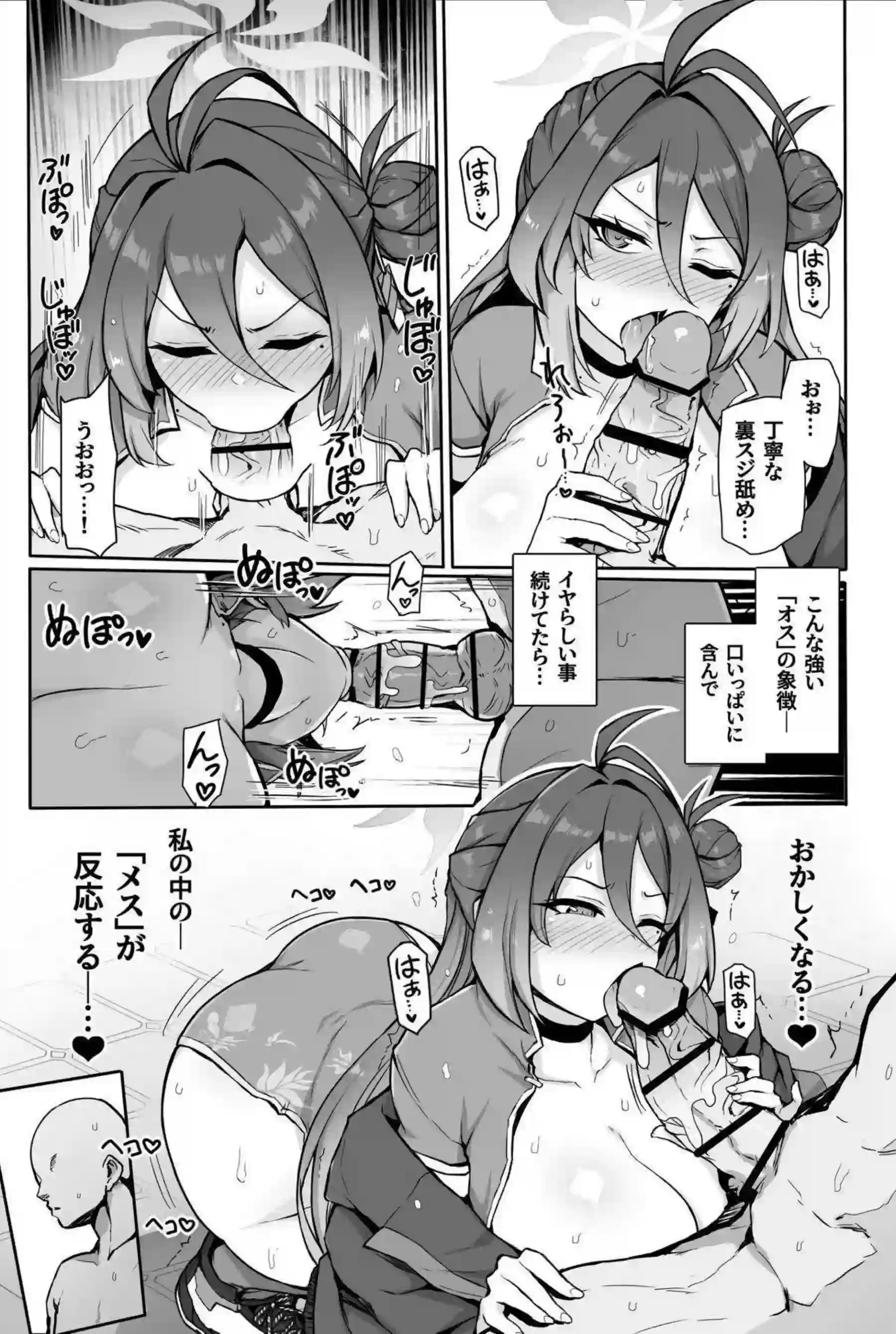 鹿山レイジョがとろけた体で先生に抱きつき種付けをねだる！むちむち太ももを絡めて汁まみれのイチャラブを繰り返す！ - PAGE 015