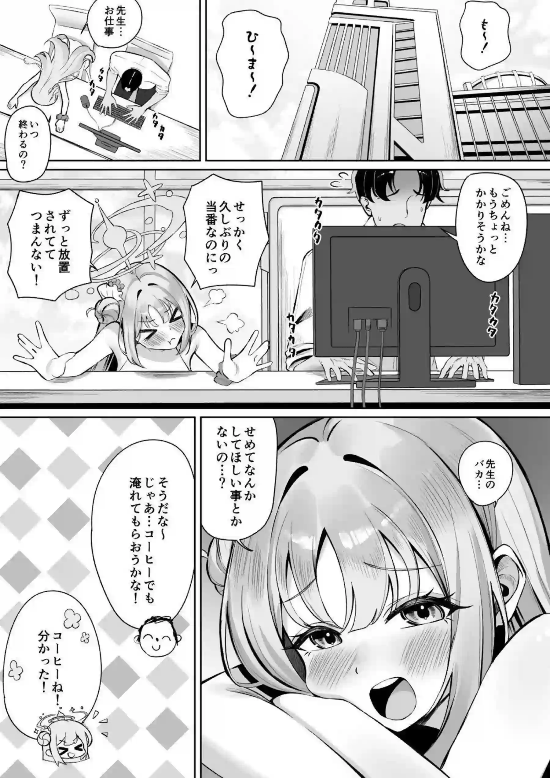 聖園ミカが先生の性処理専用おもちゃに自ら堕ちていく！乳首とクリを弄ばれ甘く濃厚な快楽に改造される！ - PAGE 002