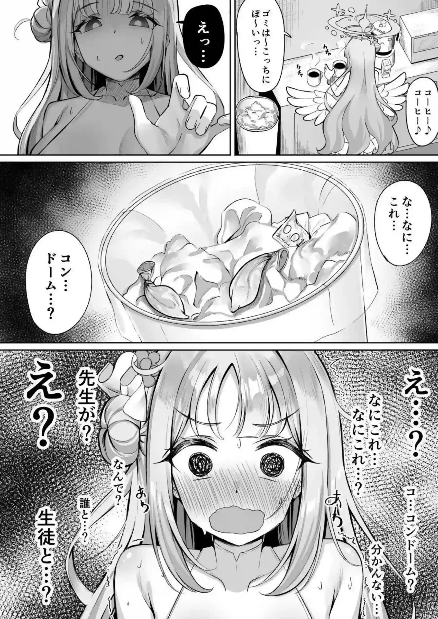 聖園ミカが先生の性処理専用おもちゃに自ら堕ちていく！乳首とクリを弄ばれ甘く濃厚な快楽に改造される！ - PAGE 003