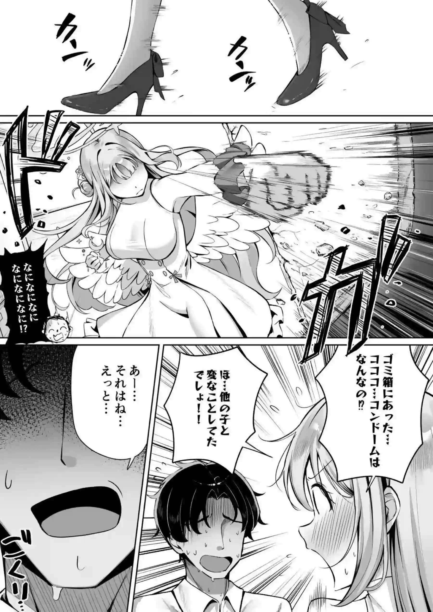 聖園ミカが先生の性処理専用おもちゃに自ら堕ちていく！乳首とクリを弄ばれ甘く濃厚な快楽に改造される！ - PAGE 004