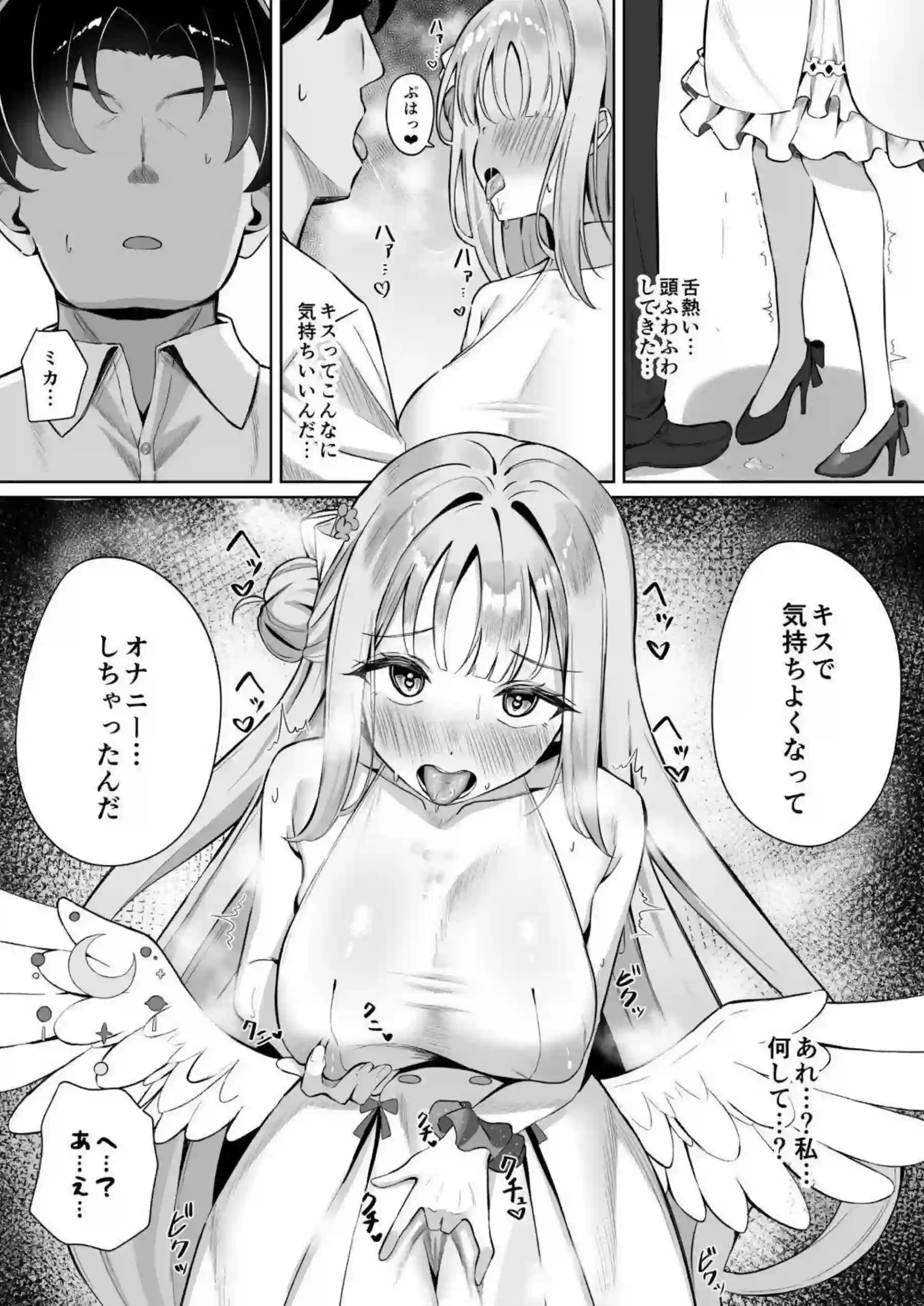 聖園ミカが先生の性処理専用おもちゃに自ら堕ちていく！乳首とクリを弄ばれ甘く濃厚な快楽に改造される！ - PAGE 008