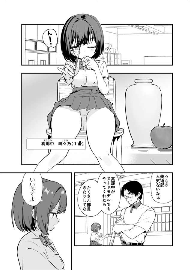 淫祭 艶[caburibbon] - PAGE 002