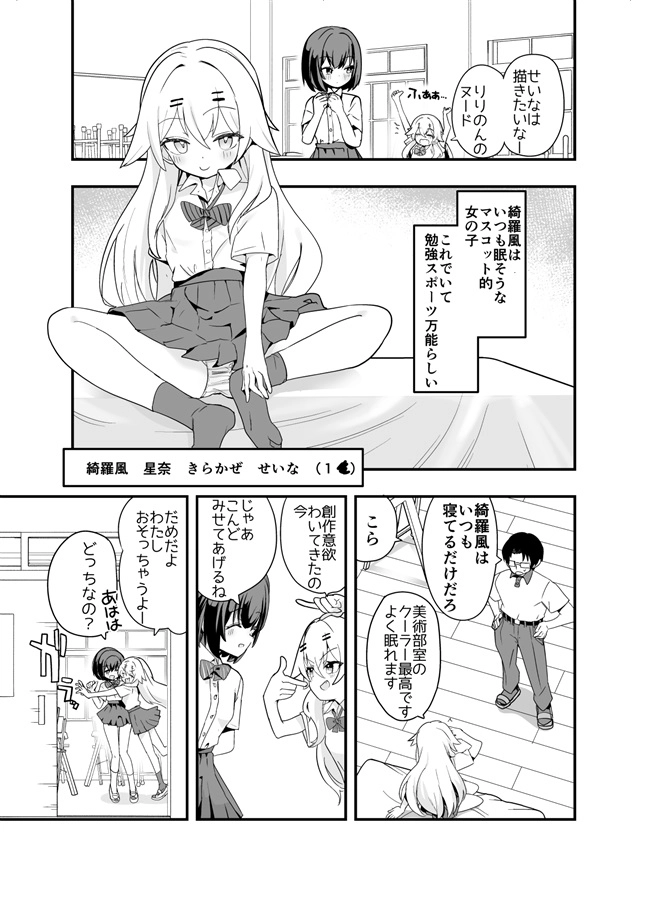 淫祭 艶[caburibbon] - PAGE 004