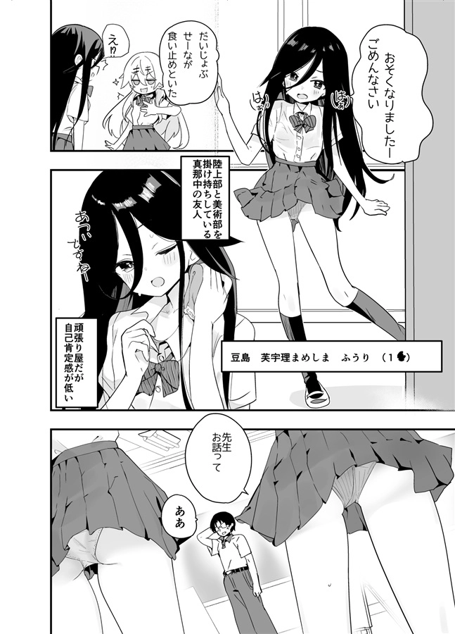 淫祭 艶[caburibbon] - PAGE 005